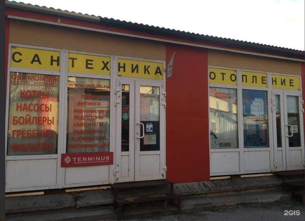 Отзывы на компанию Магазин инженерной сантехники в Балашихе c фото