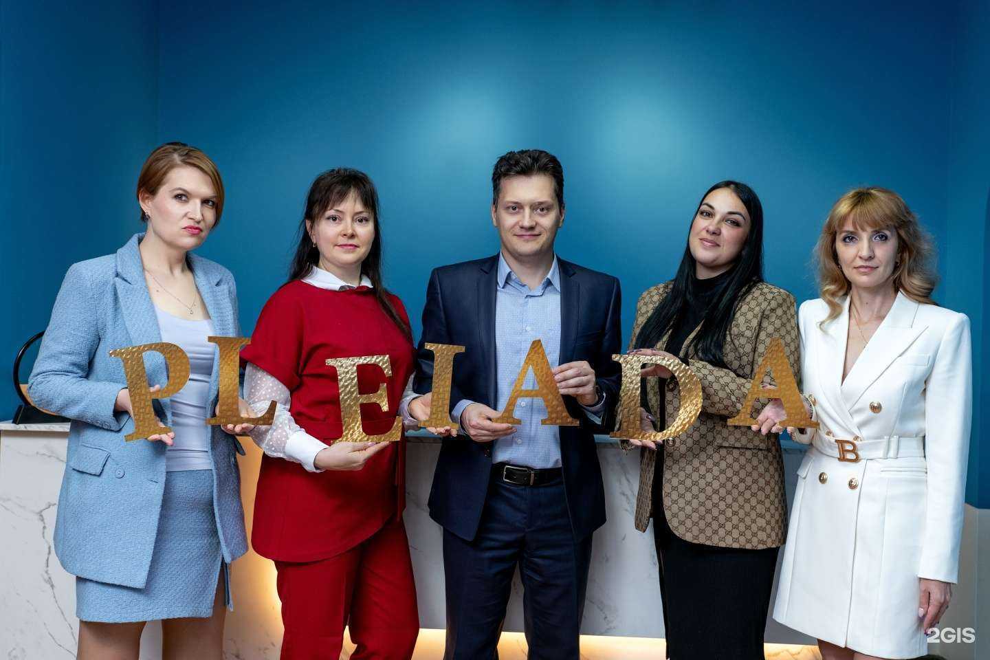 Отзывы на компанию Плеяда в Новокузнецке c фото