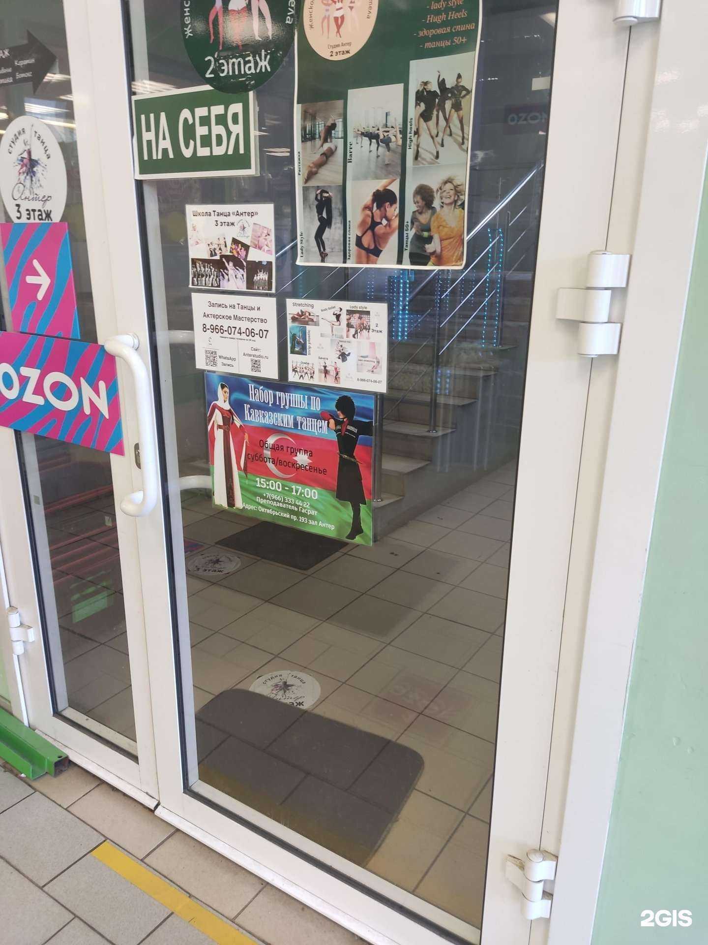 Отзывы на компанию Ритм Кавказа в Люберцах c фото