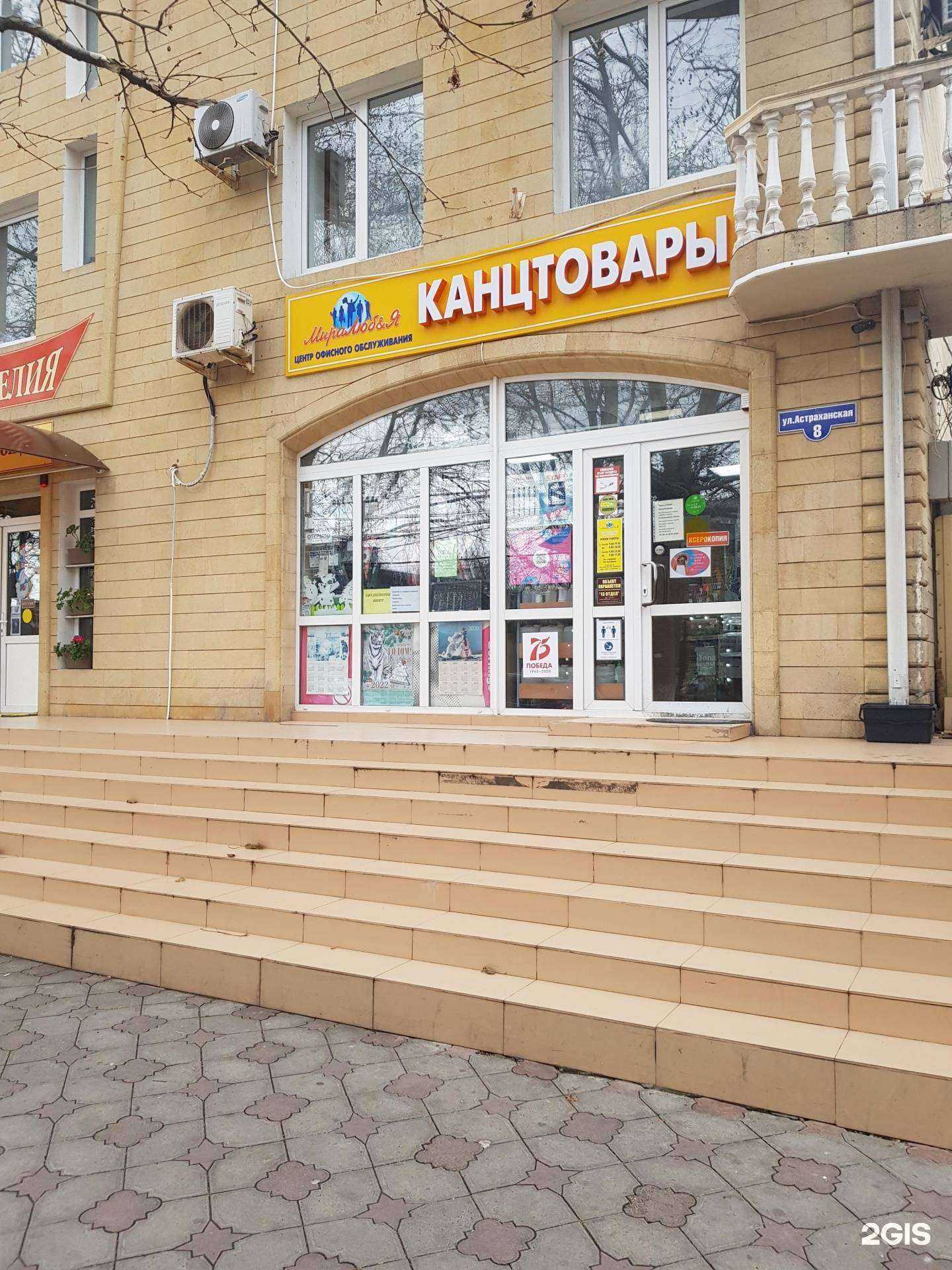 Отзывы на компанию Миралюб&я в г. Анапа c фото