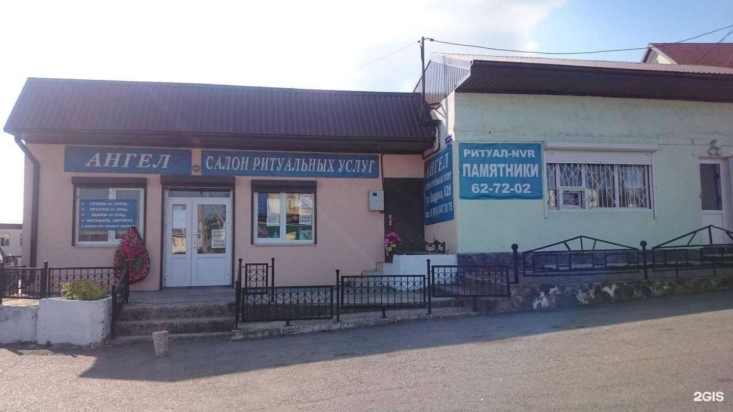 Отзывы на компанию Ангел в Новороссийске c фото - фотография 2 из 2