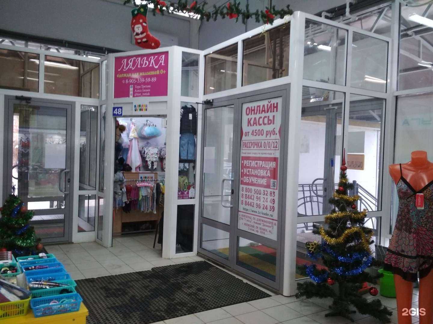 Отзывы на компанию Лялька в г. Волжский c фото