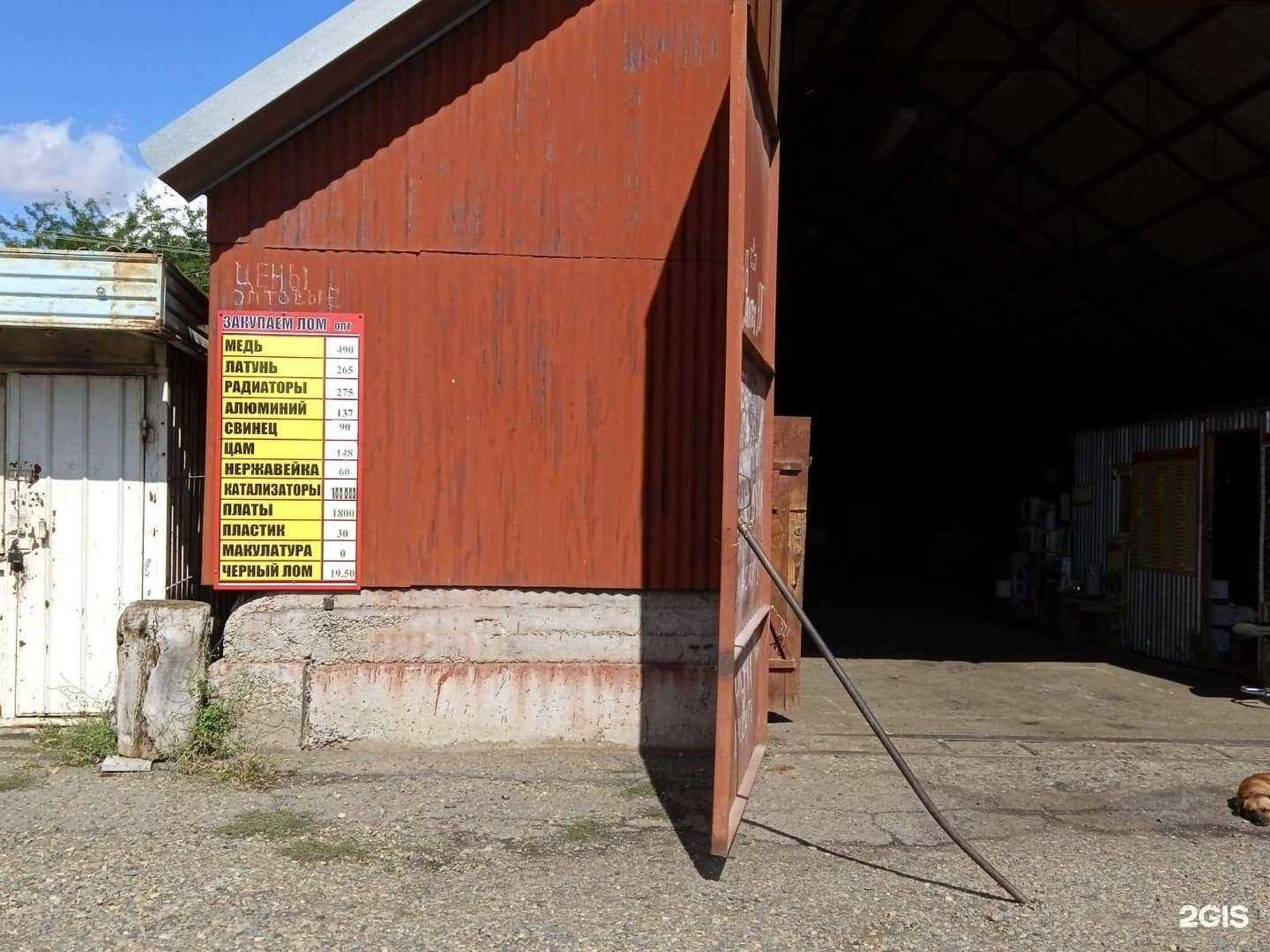 Отзывы на компанию Ферратек в г. Гулькевичи c фото