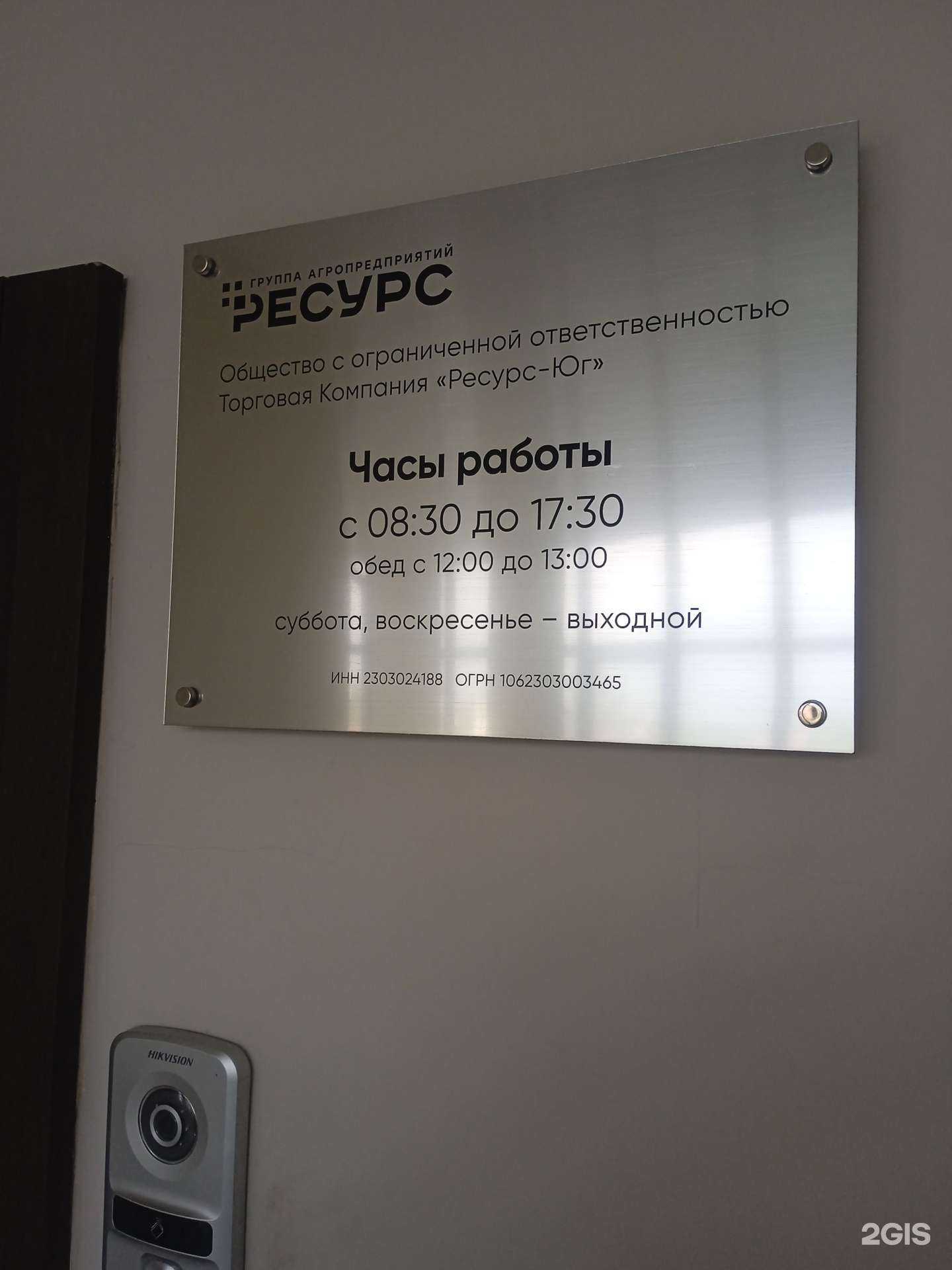 Отзывы на компанию Ресурс в Ставрополе c фото