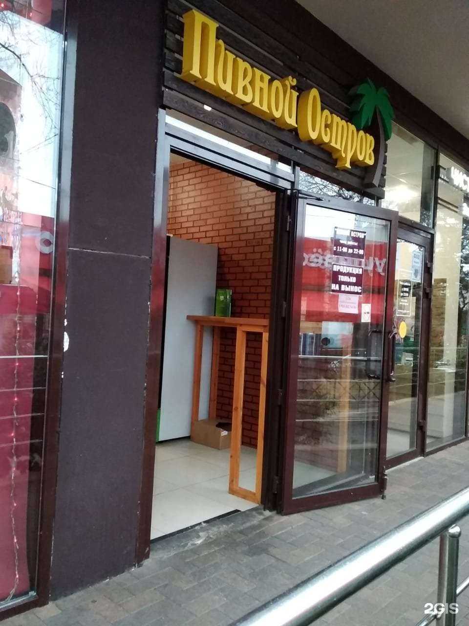 Отзывы на компанию Пивной остров в г. Сочи c фото