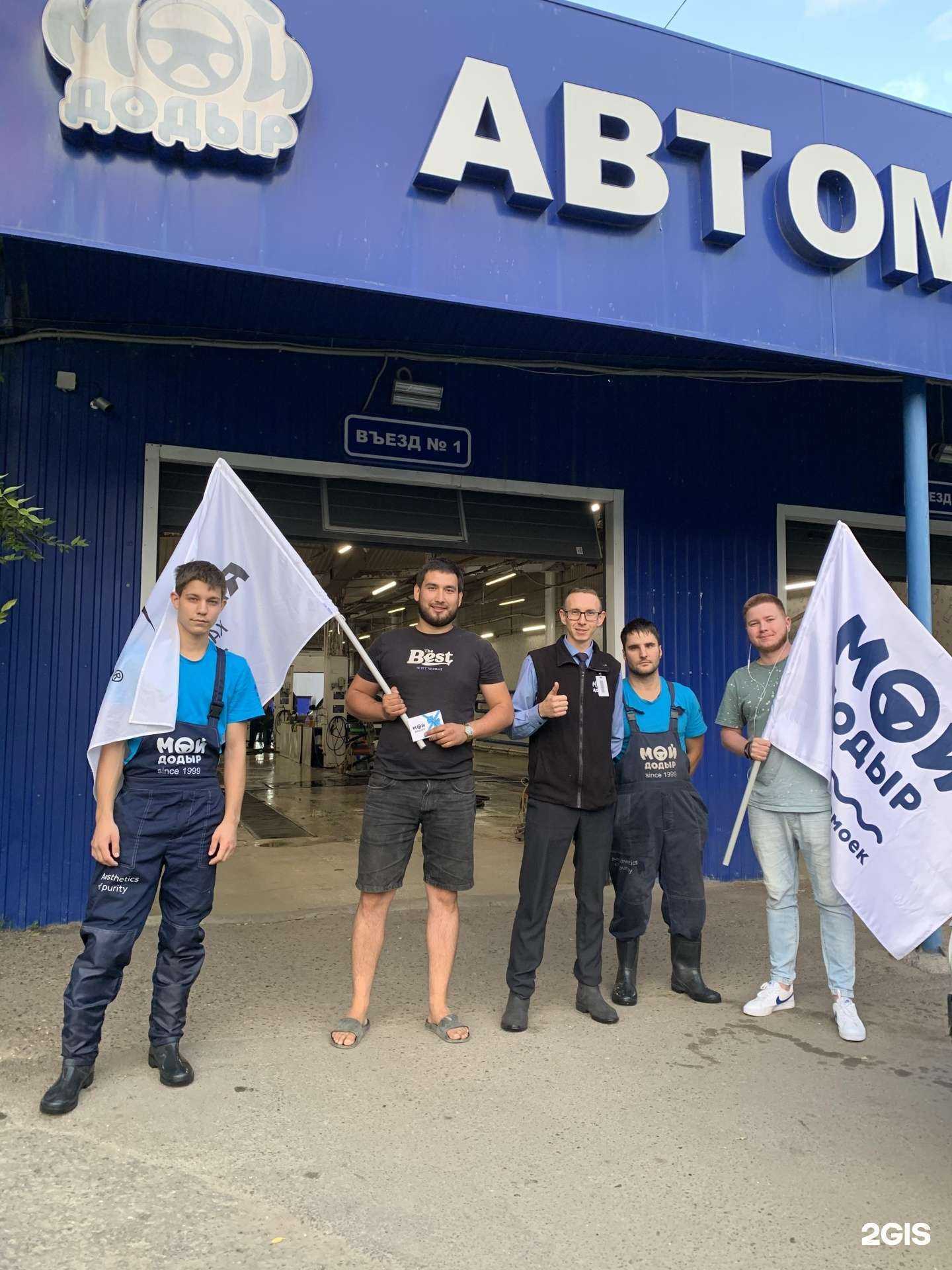 Отзывы на компанию Мойдодыр в г. Казань c фото