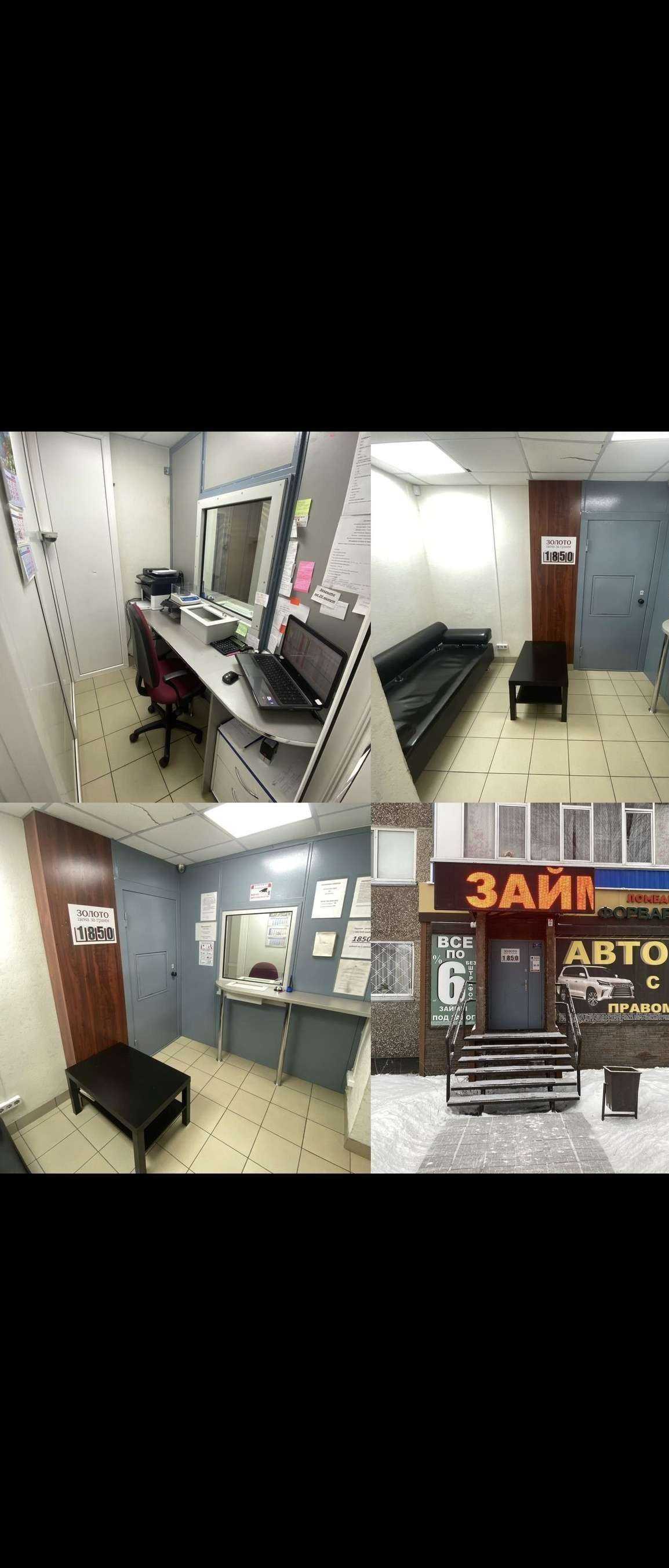 Отзывы на компанию Ломбард Форвард ТФК в Абакане c фото