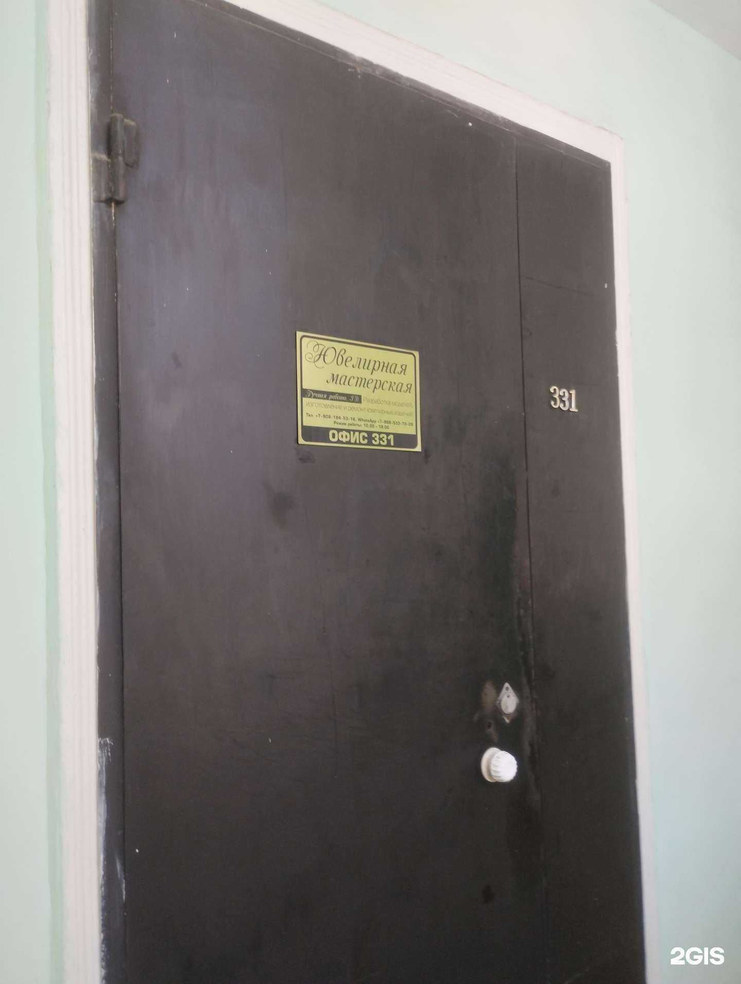 Отзывы на компанию Ювелирная мастерская в г. Ростов-на-Дону c фото