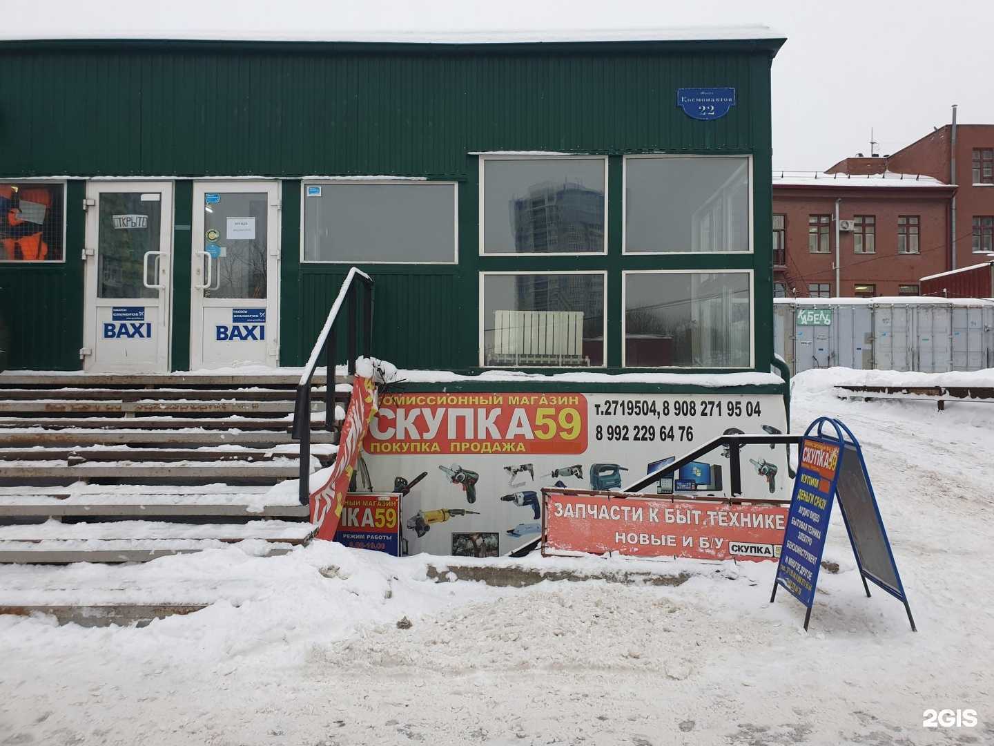 Отзывы на компанию ZService в Перми c фото