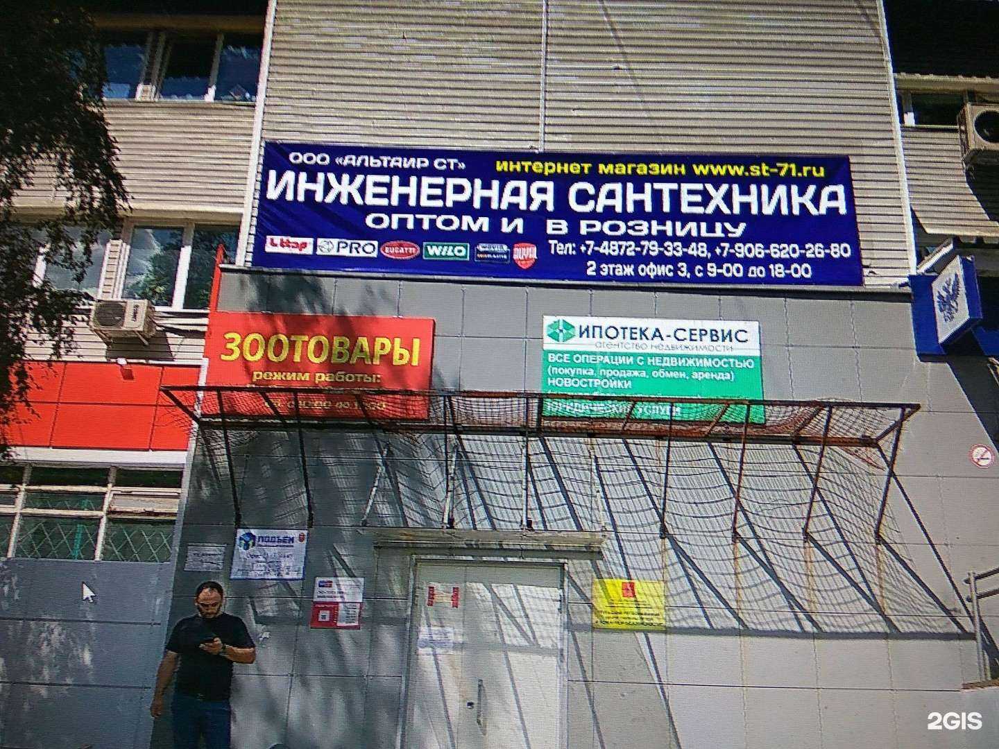 Отзывы на компанию Альтаир СТ в г. Тула c фото