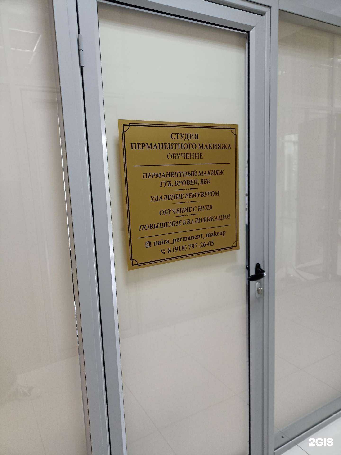 Отзывы на компанию Студия перманентного макияжа в г. Пятигорск c фото