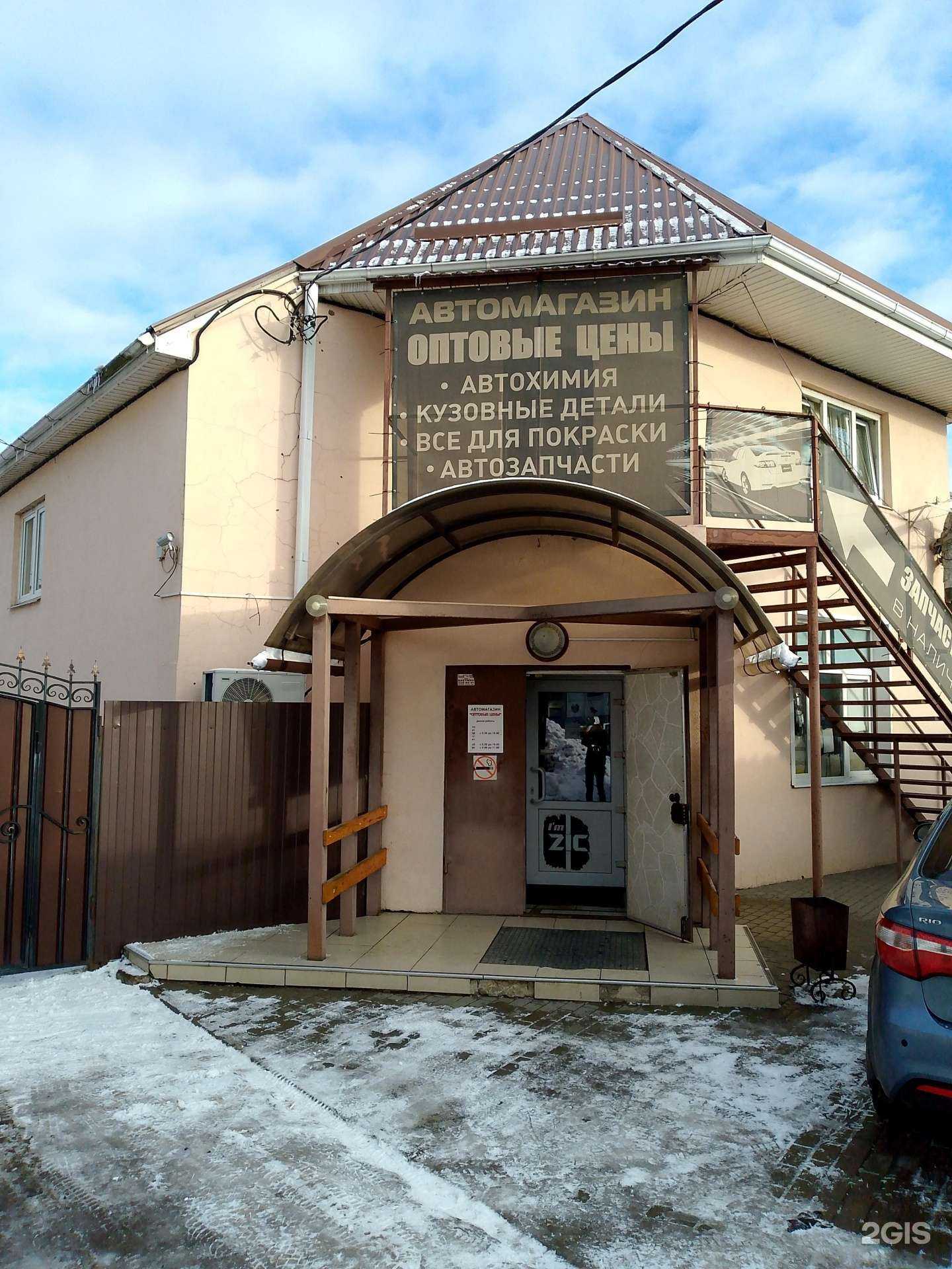 Отзывы на компанию Автомагазин в Воронеже c фото