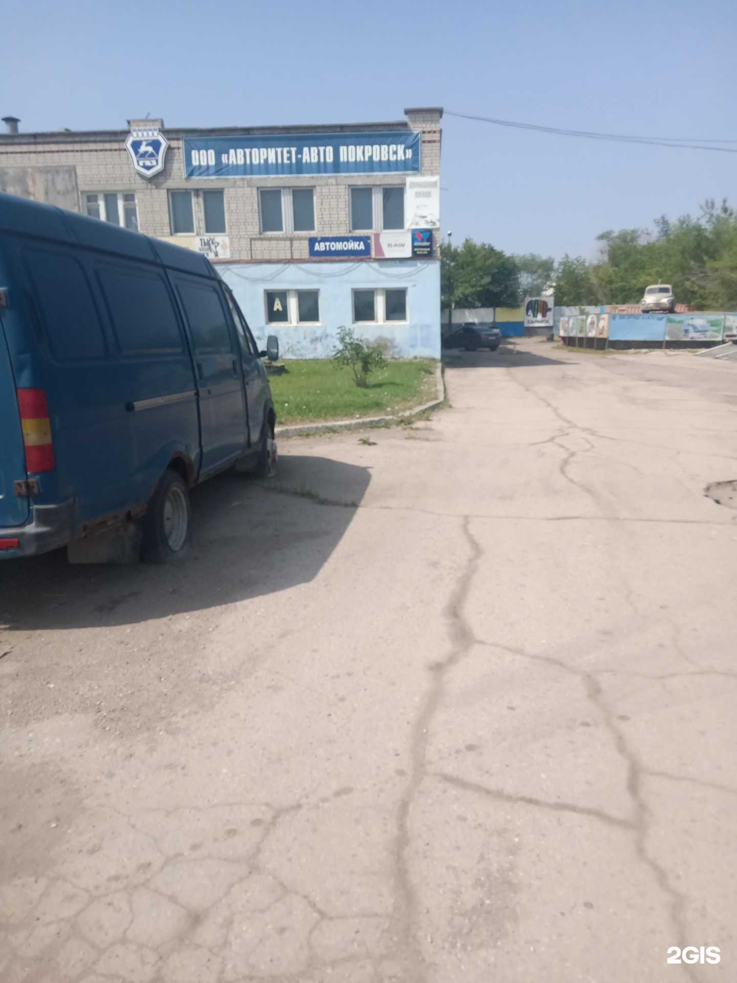 Отзывы на компанию Хим Продактс в Энгельсе c фото - фотография 2 из 2