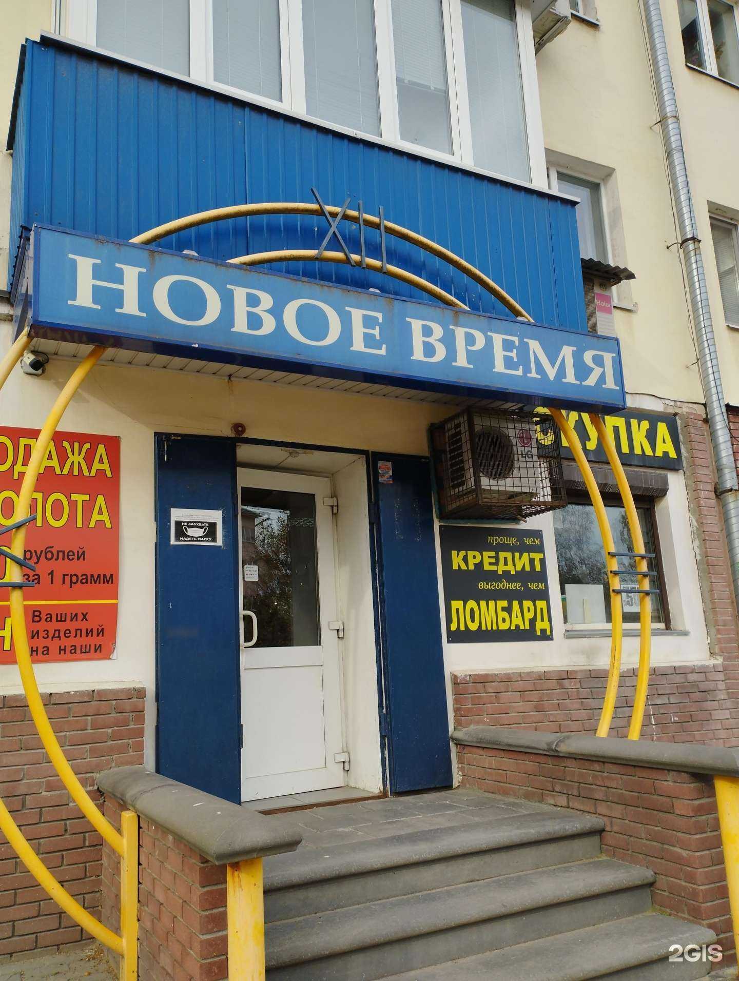 Отзывы на компанию Новое время в Кстове c фото