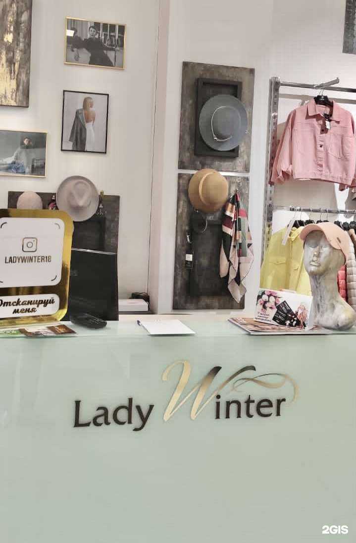 Отзывы на компанию Lady Winter в Ижевске c фото