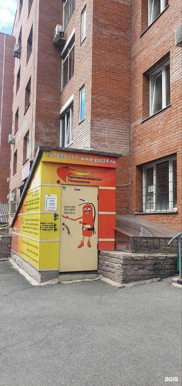 Отзывы на компанию Противопожарные Технологии в г. Красноярск c фото