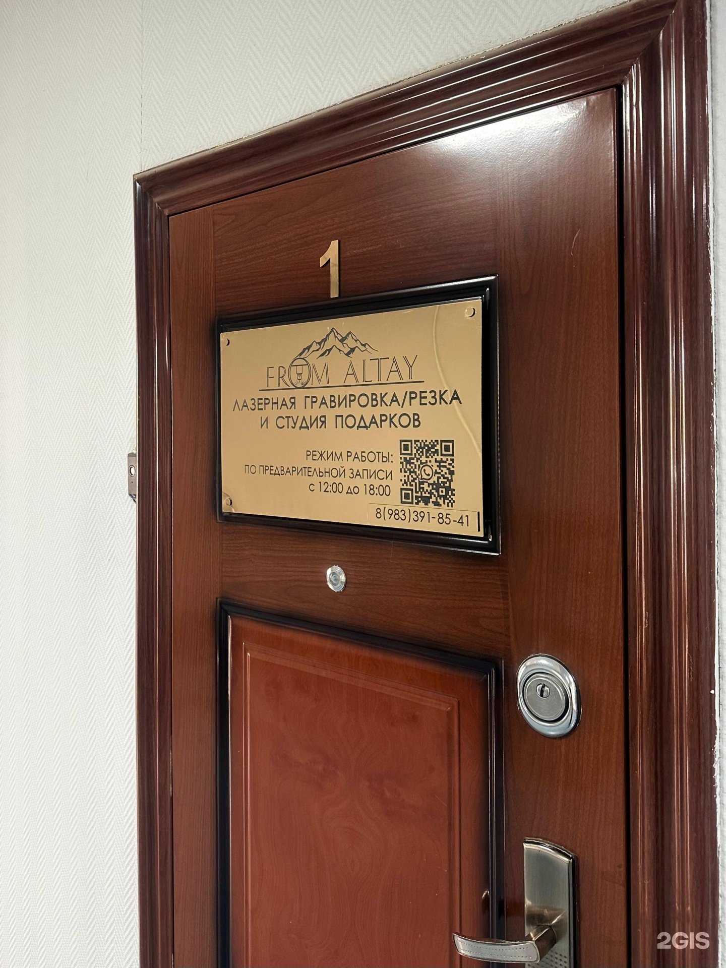 Отзывы на компанию From Altay в г. Барнаул c фото