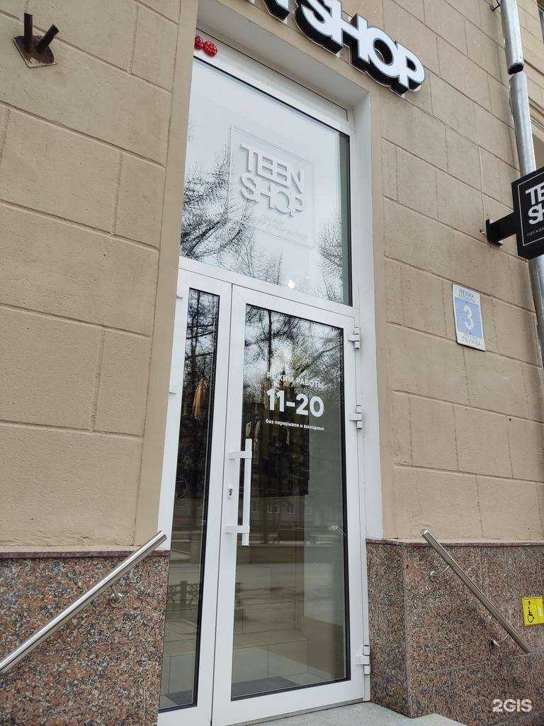 Отзывы на компанию Teen shop в г. Октябрьский c фото