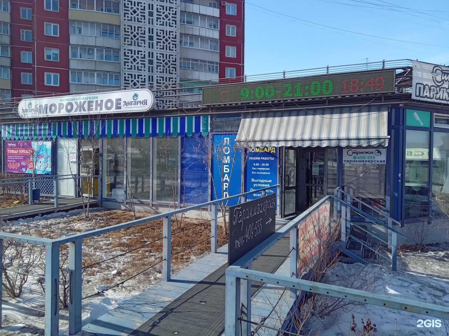 Отзывы на компанию Ломбард Золотник в Улан-Удэ c фото - фотография 2 из 2