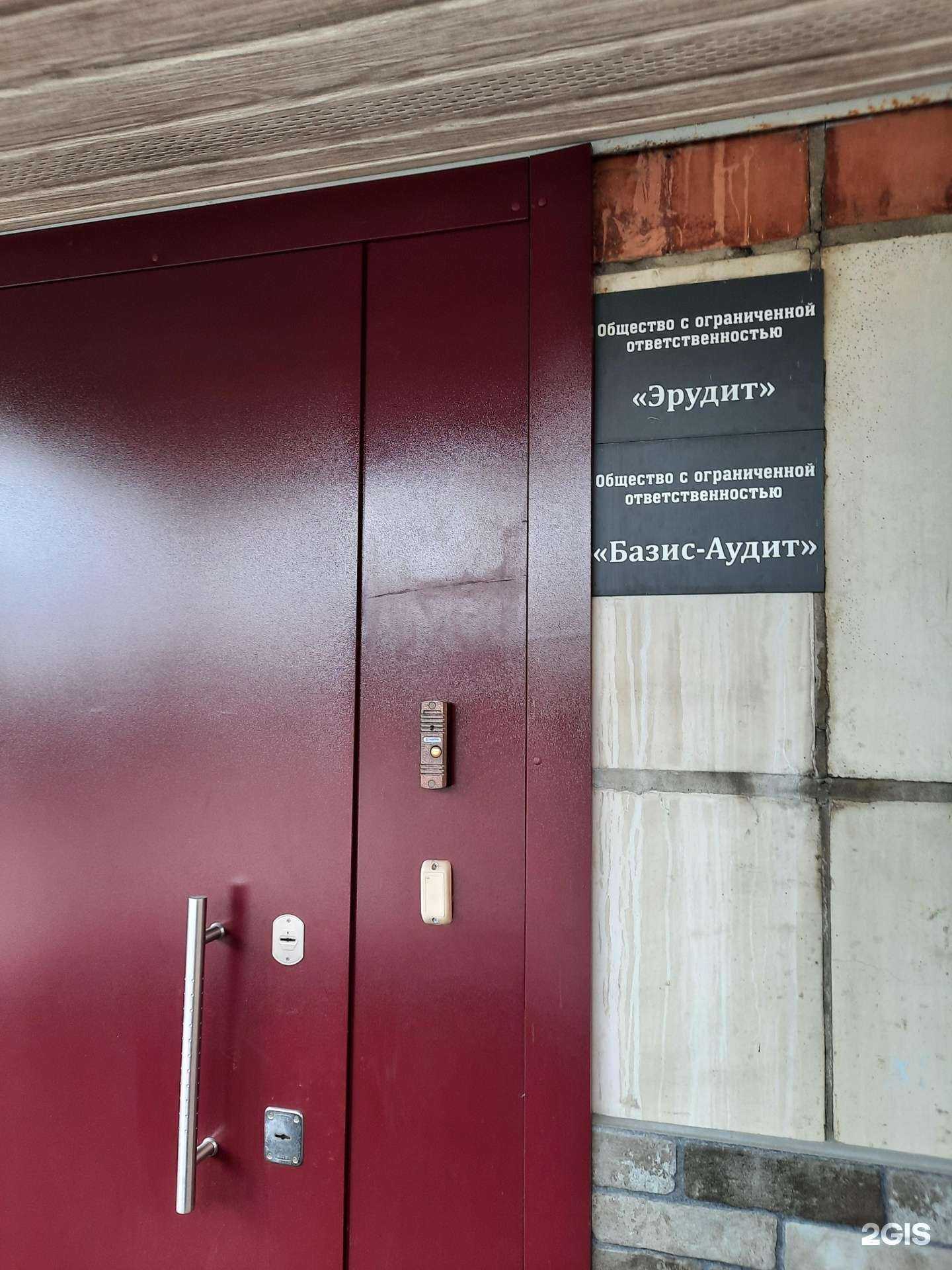 Отзывы на компанию Базис-Аудит в Перми c фото