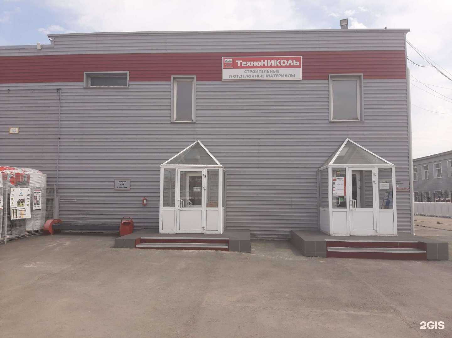 Отзывы на компанию Технониколь в Барнауле c фото