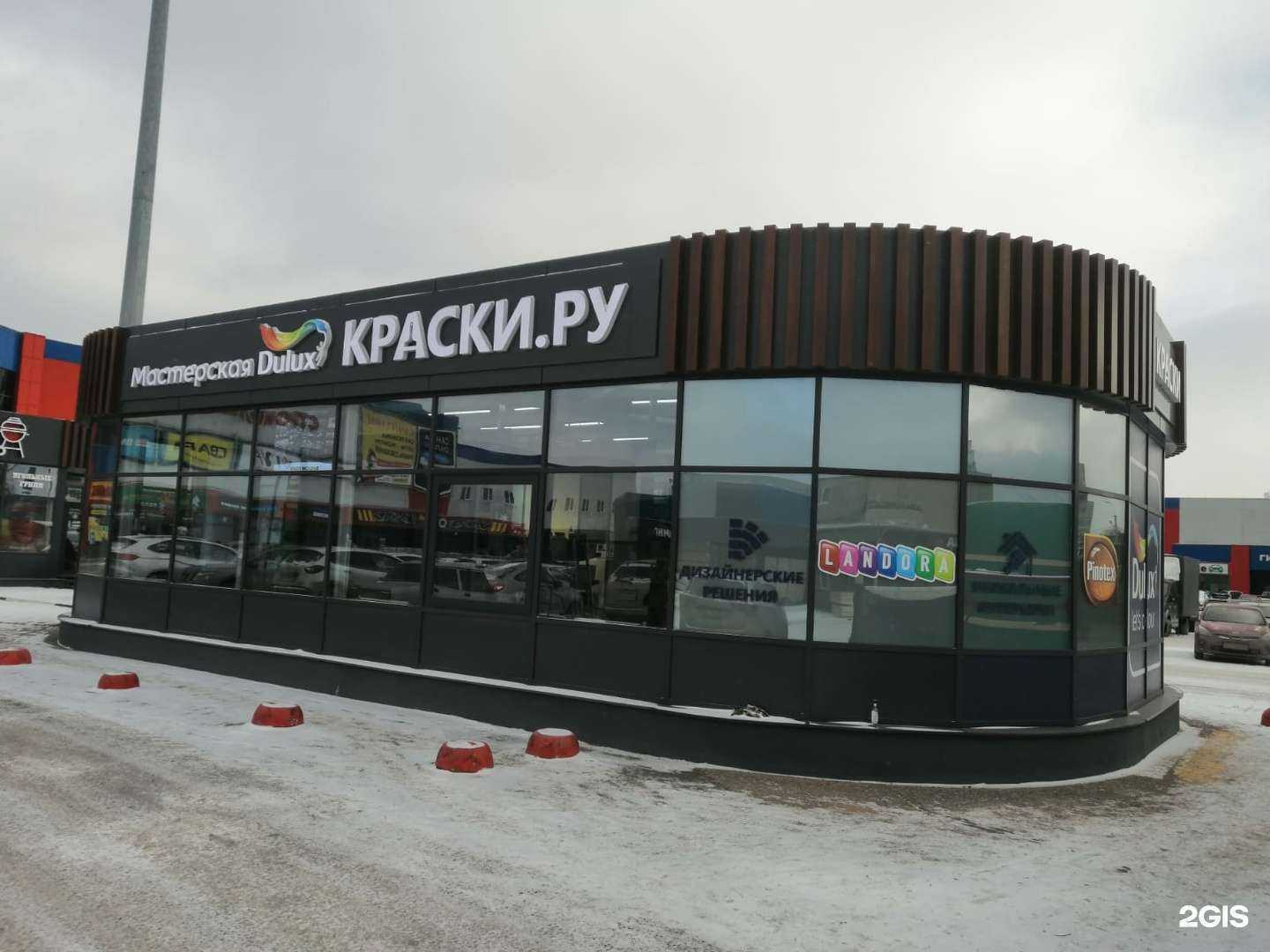 Отзывы на компанию Краски.ру в г. Иваново c фото