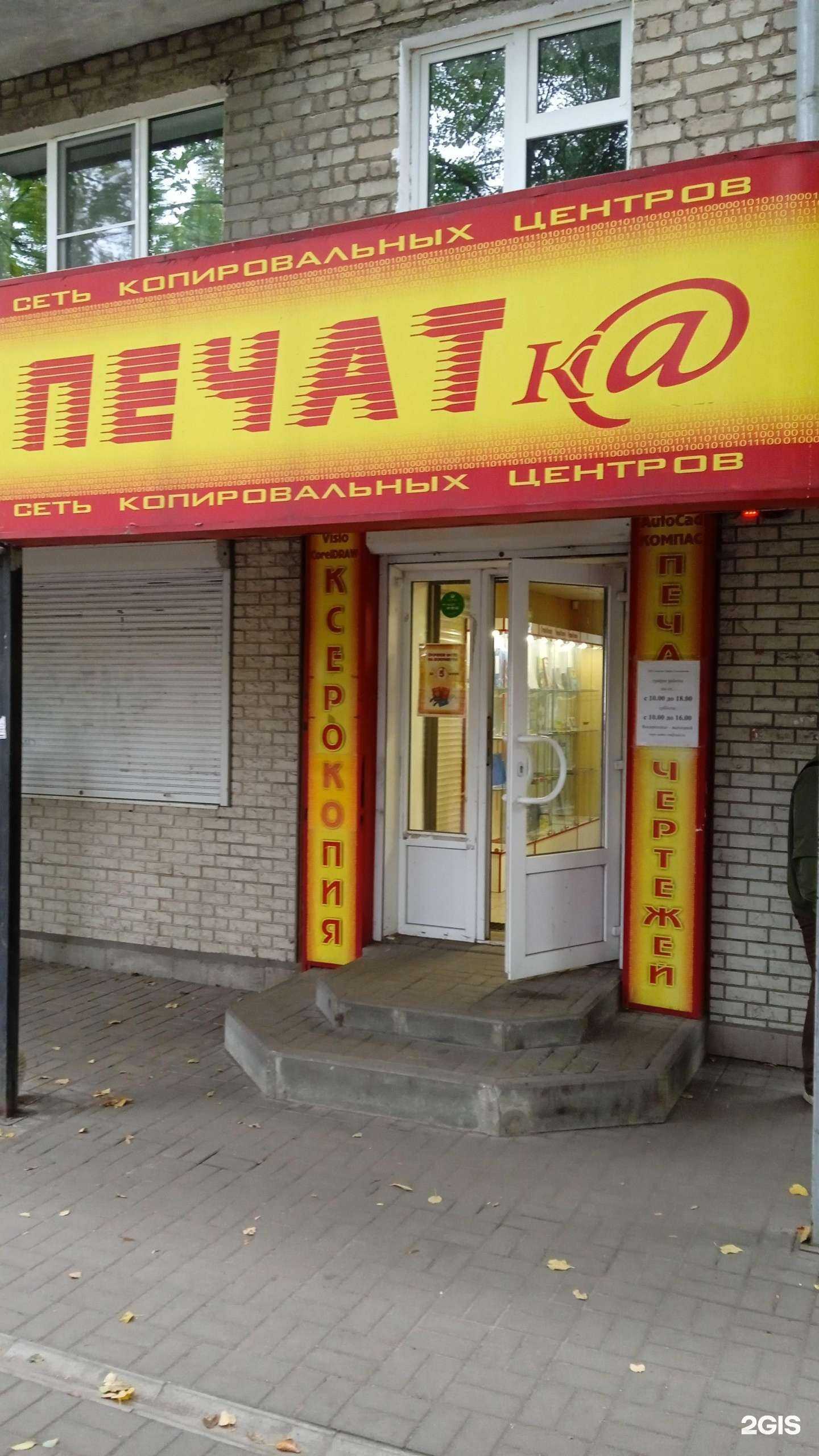 Отзывы на компанию Печатка в г. Воронеж c фото