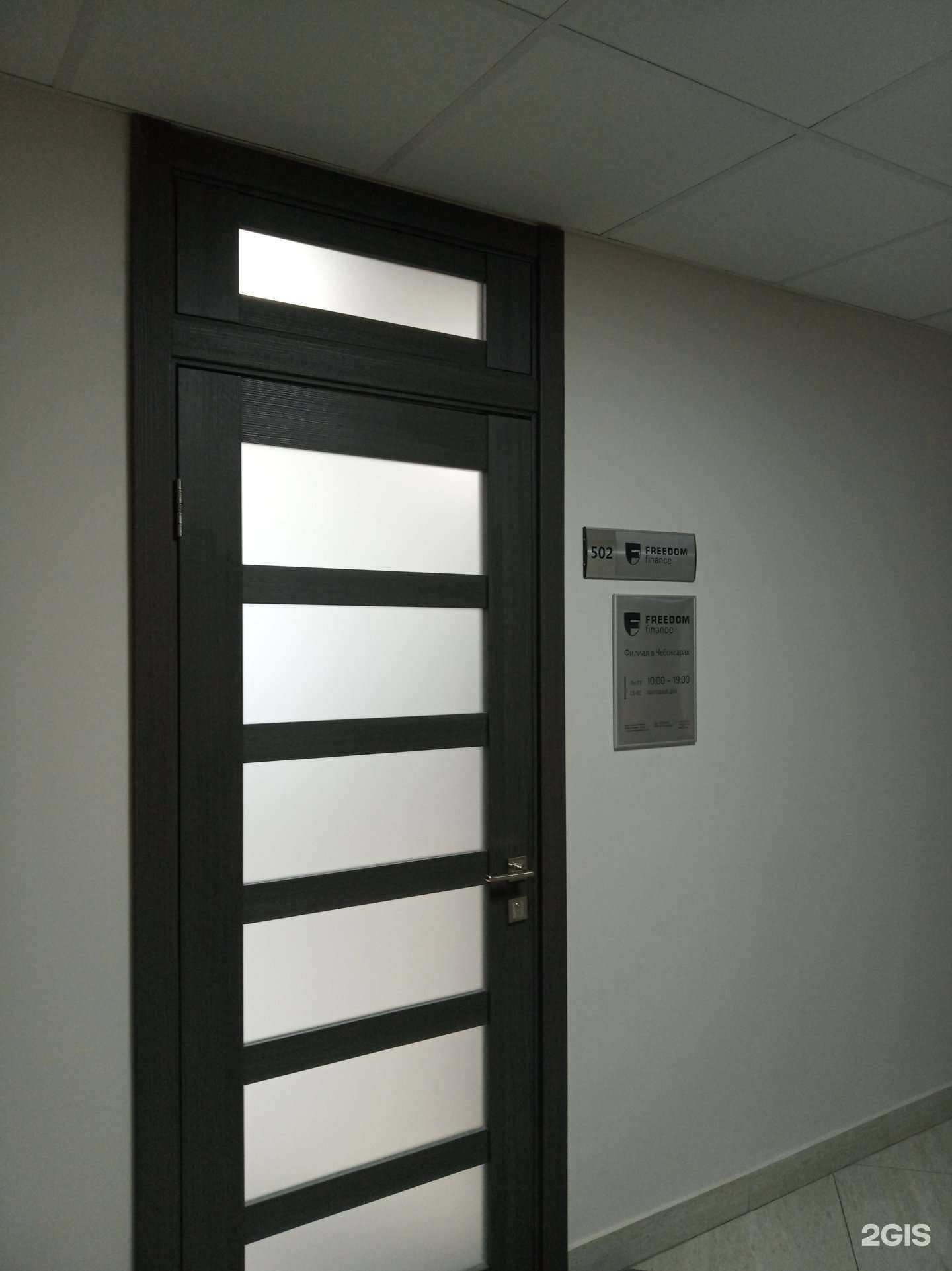 Отзывы на компанию Цифра брокер в Чебоксарах c фото