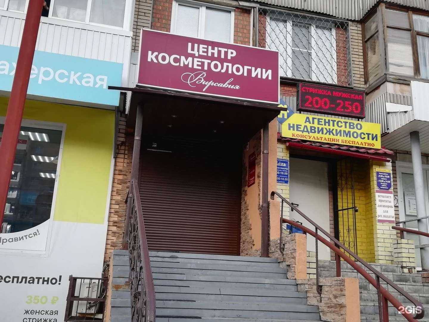 Отзывы на компанию Вирсавия в г. Тольятти c фото