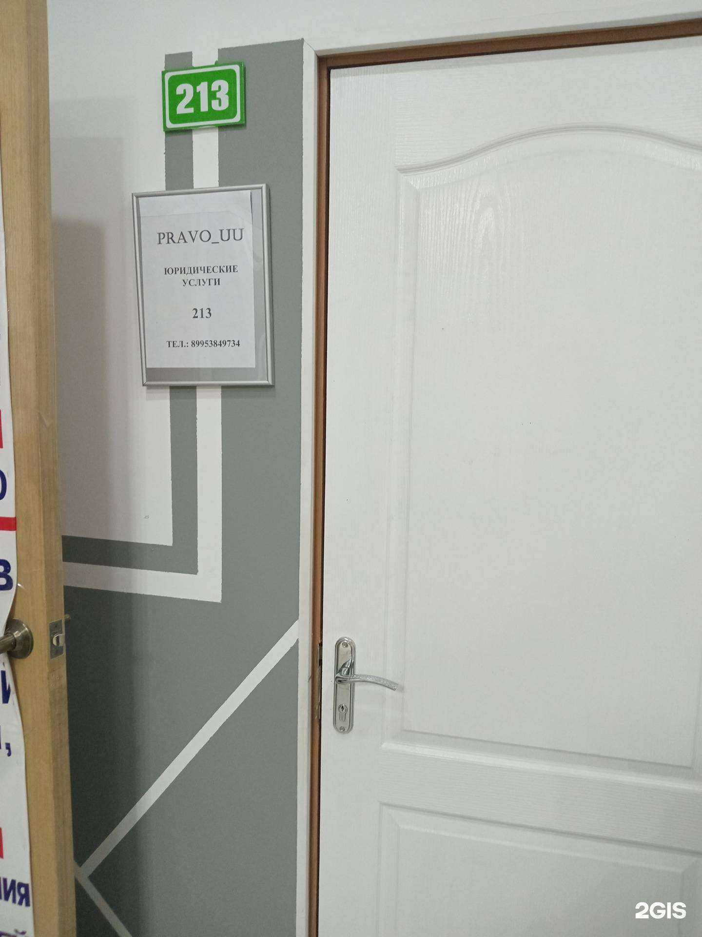 Отзывы на компанию Pravo_UU в Улан-Удэ c фото