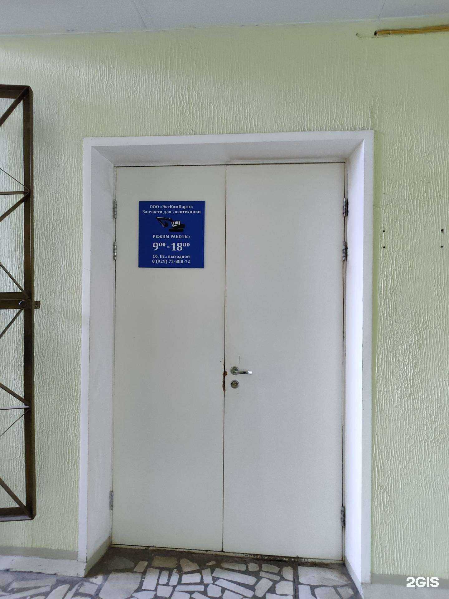 Отзывы на компанию Экскомпартс в Уфе c фото