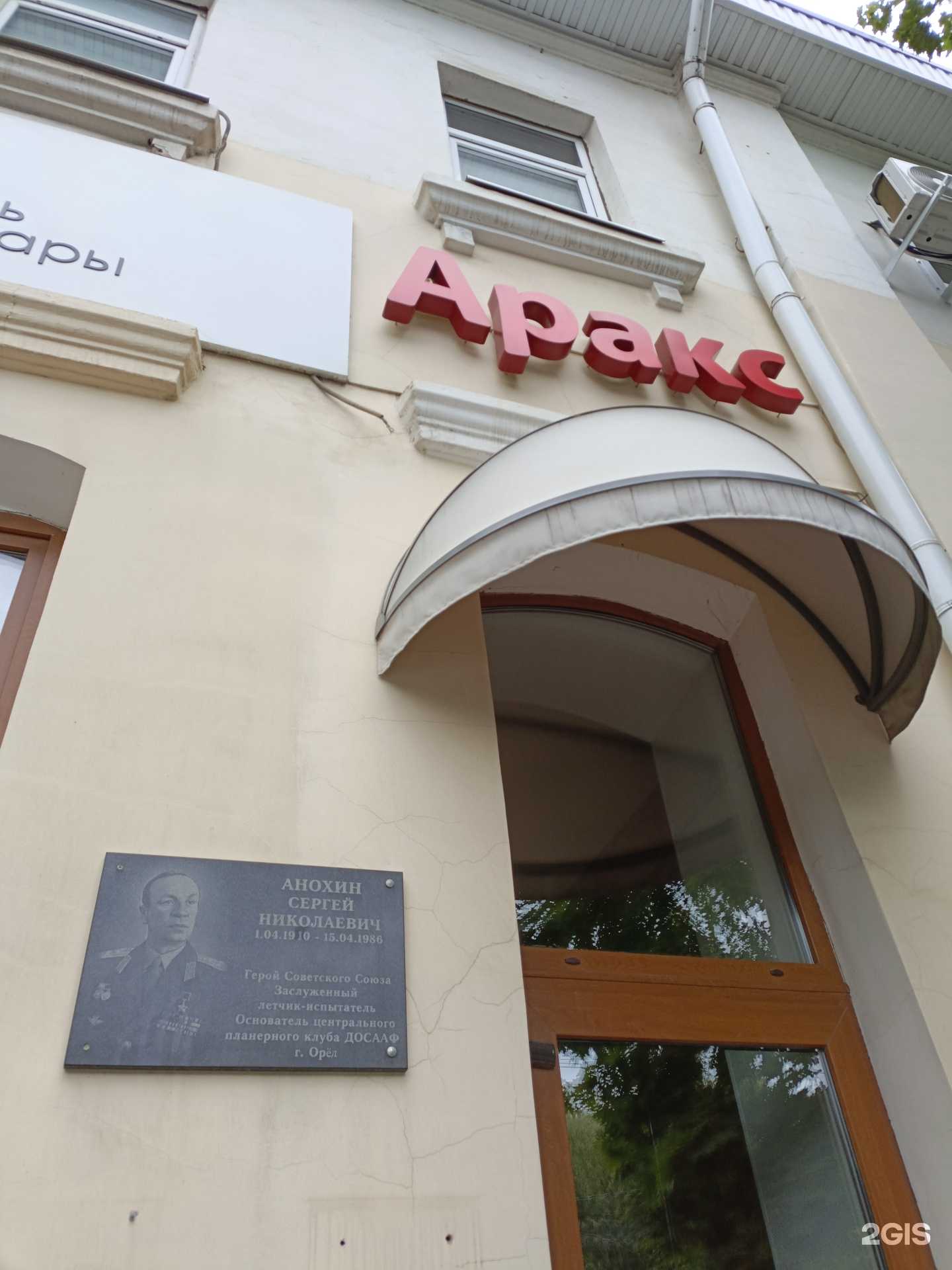 Отзывы на компанию АК ОРЕЛ-СЕЛЬХОЗАВИА в г. Орёл c фото