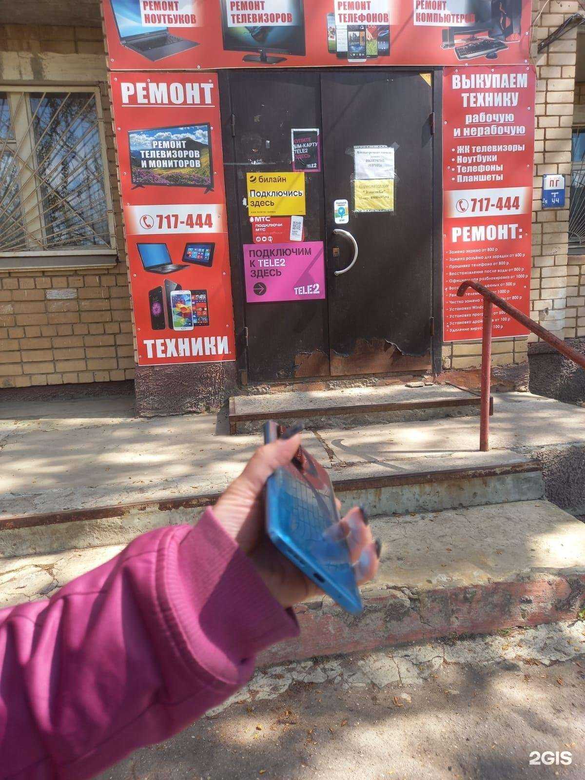 Отзывы на компанию Сервис по ремонту телефонов, компьютеров и телевизоров в Саратове c фото