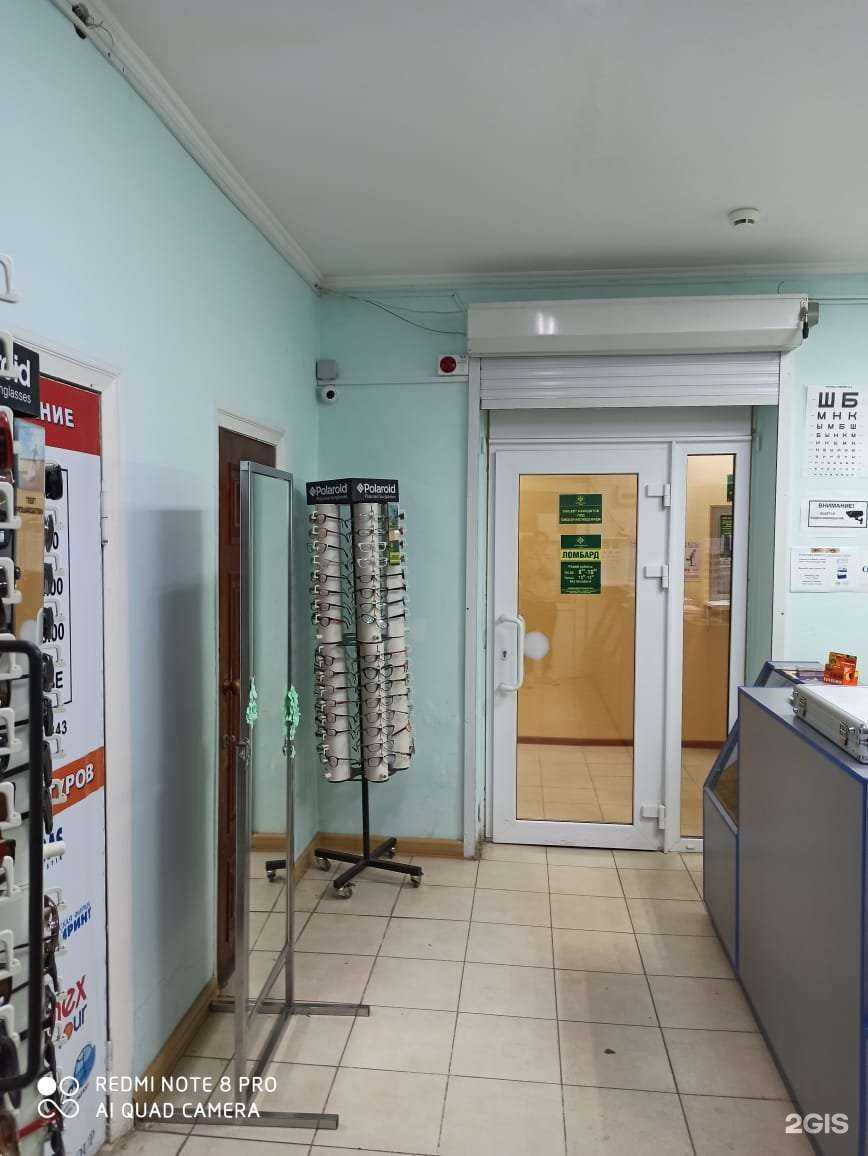 Отзывы на компанию Ломбард Драгоценности Урала в г. Крымск c фото