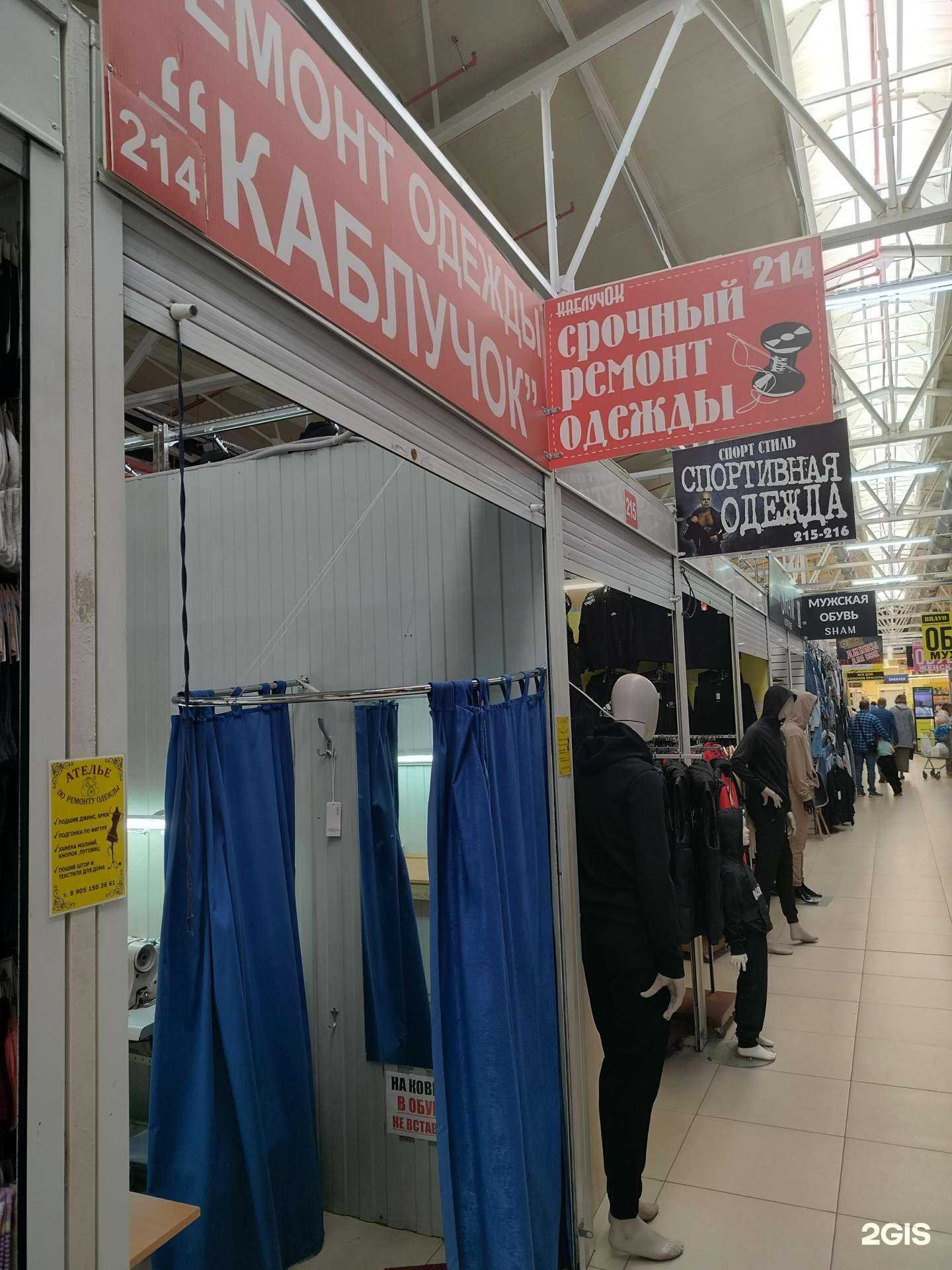 Отзывы на компанию Мастерская по ремонту одежды в Костроме c фото