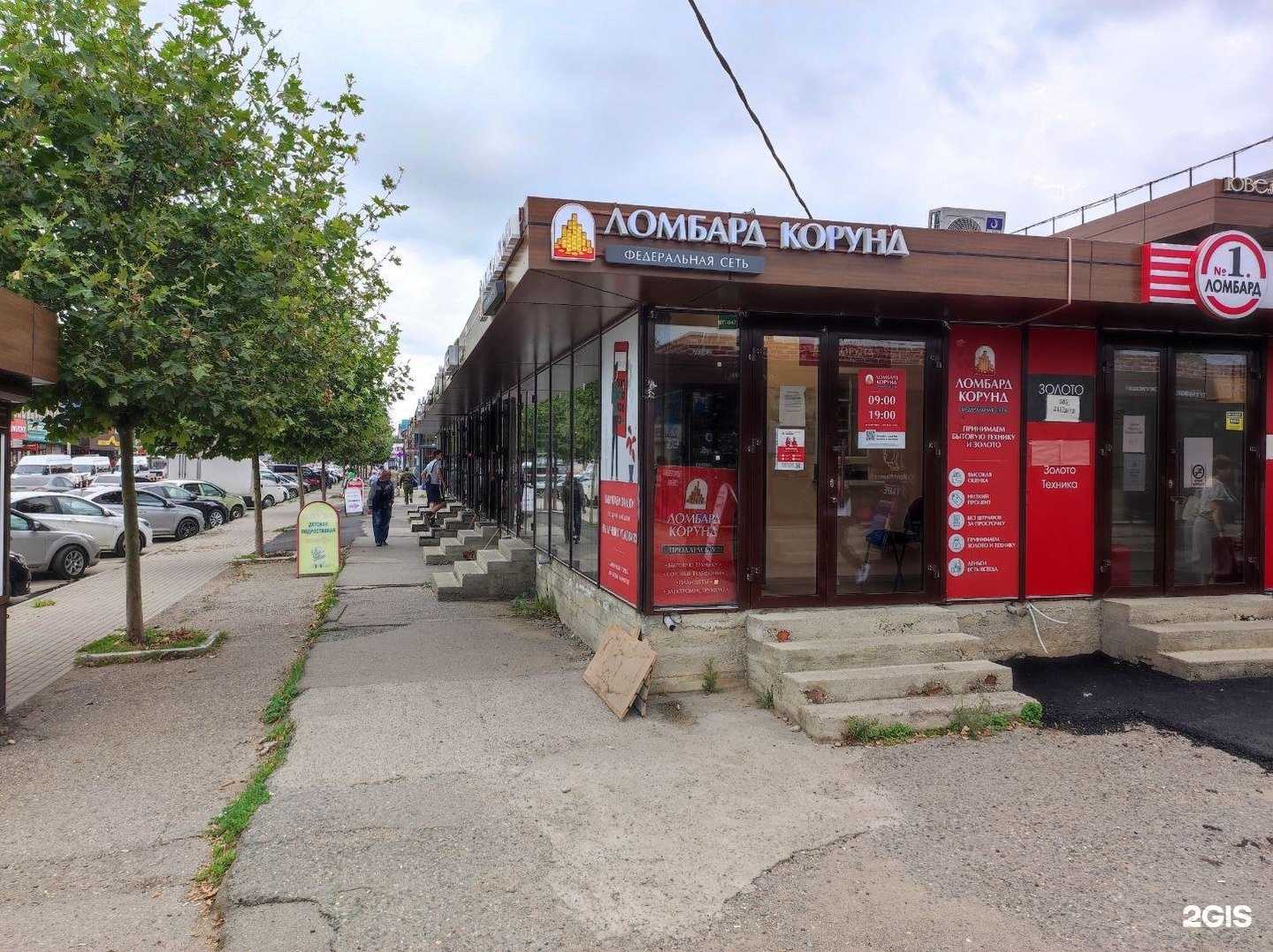 Отзывы на компанию Лoмбард Корунд в г. Майкоп c фото