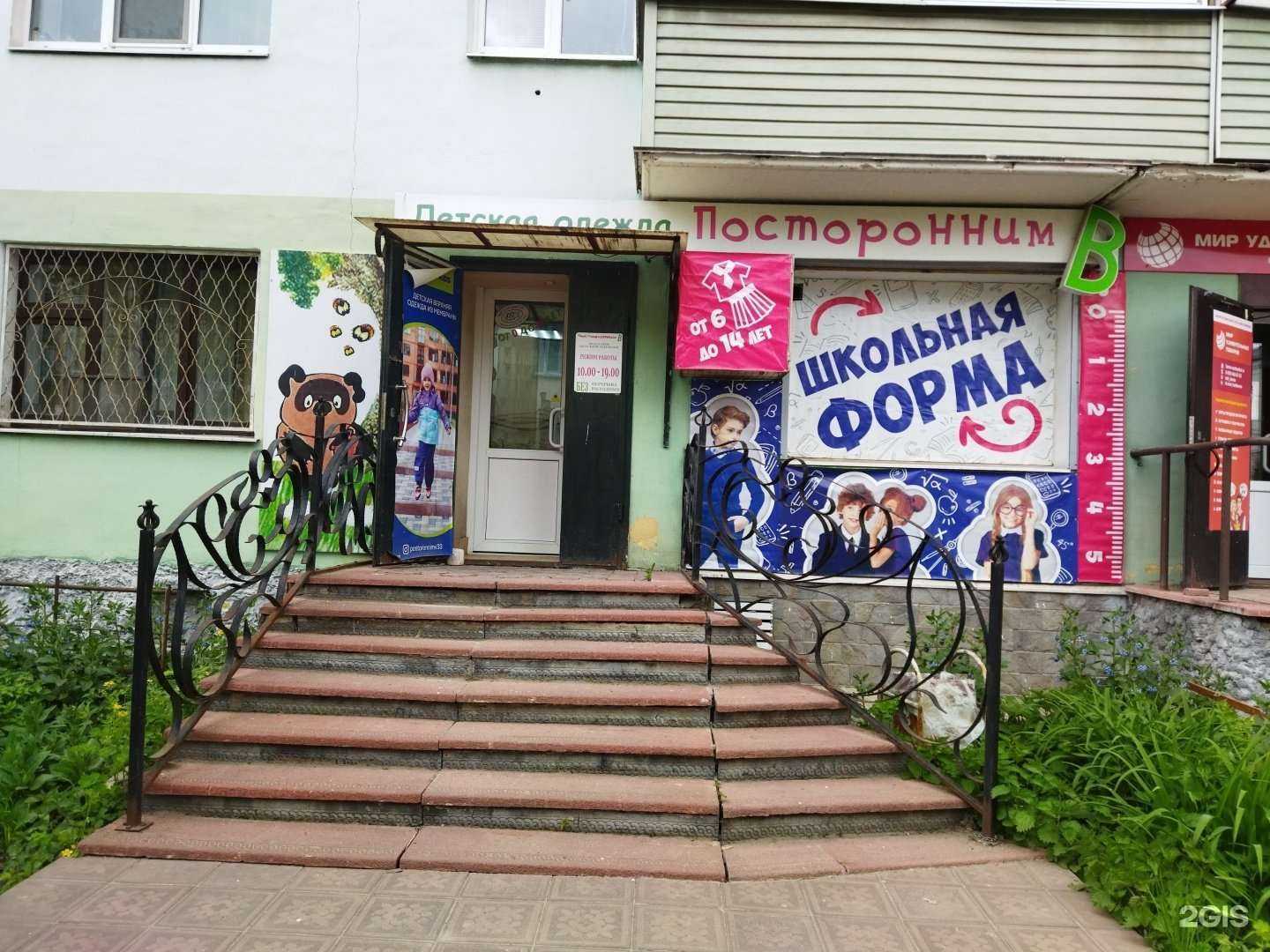 Отзывы на компанию Посторонним В в г. Ковров c фото