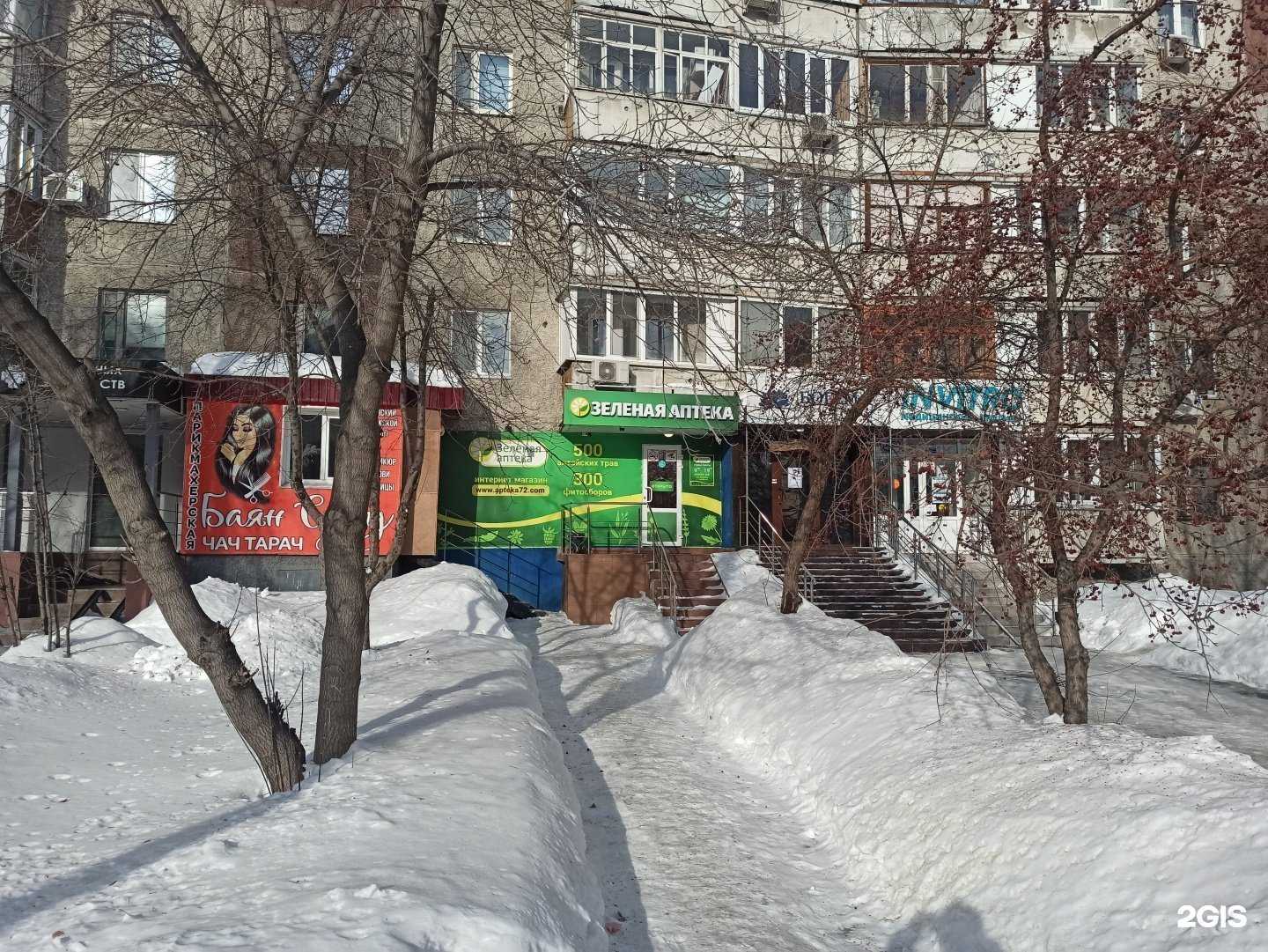 Отзывы на компанию Зеленая аптека в г. Тюмень c фото