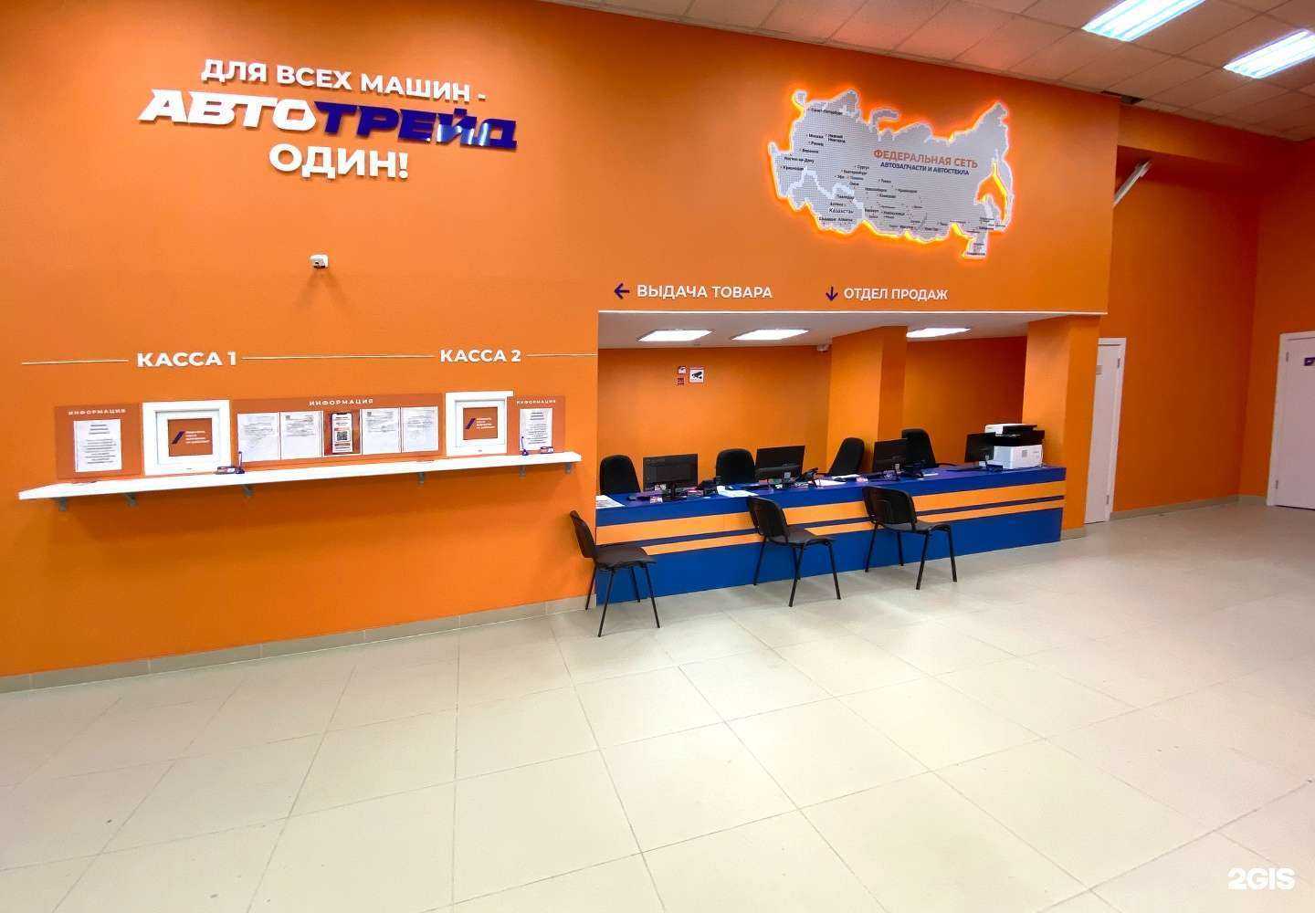 Отзывы на компанию Автотрейд в Тюмени c фото