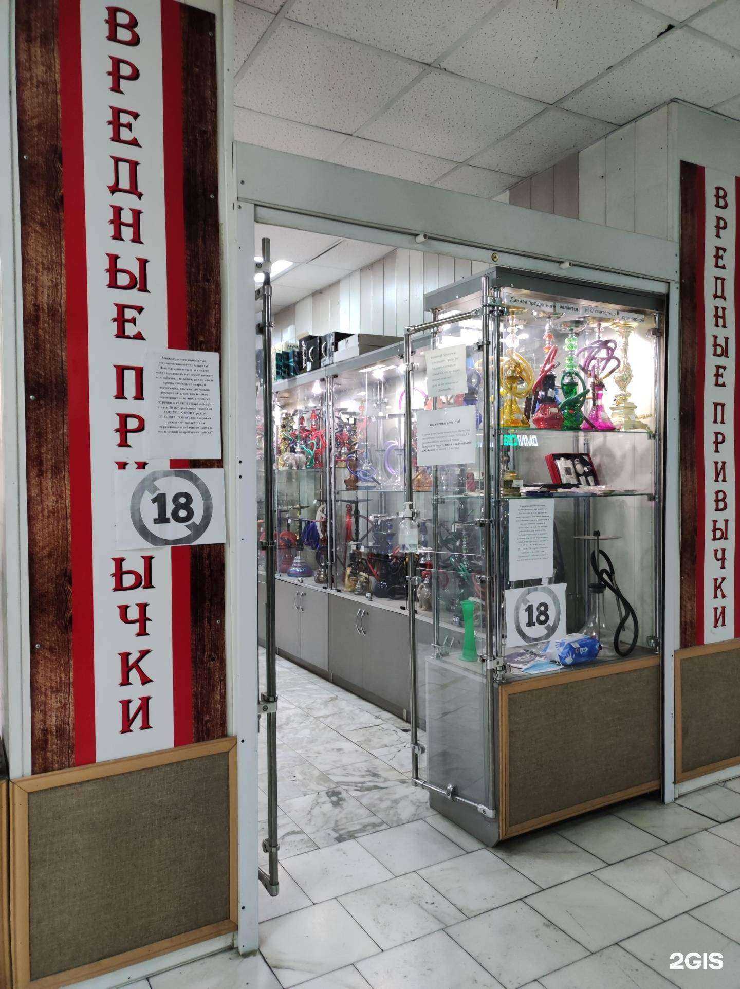 Отзывы на компанию Вредные привычки в Абакане c фото