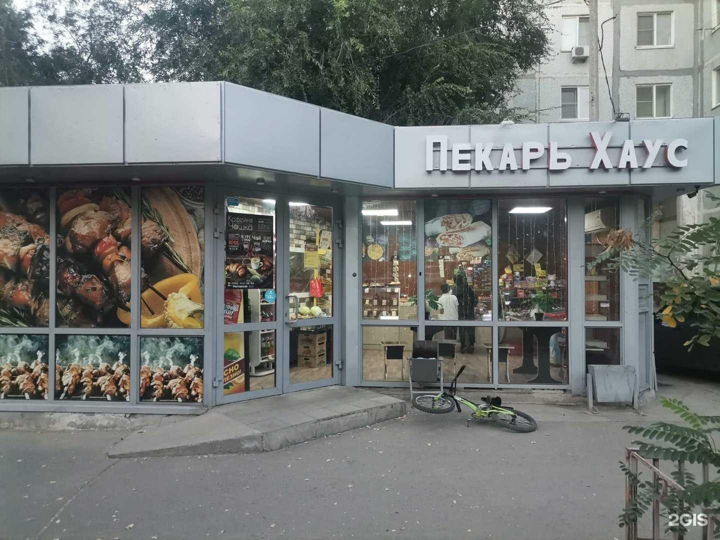 Отзывы на компанию Пекарь Хаус в Волгограде c фото