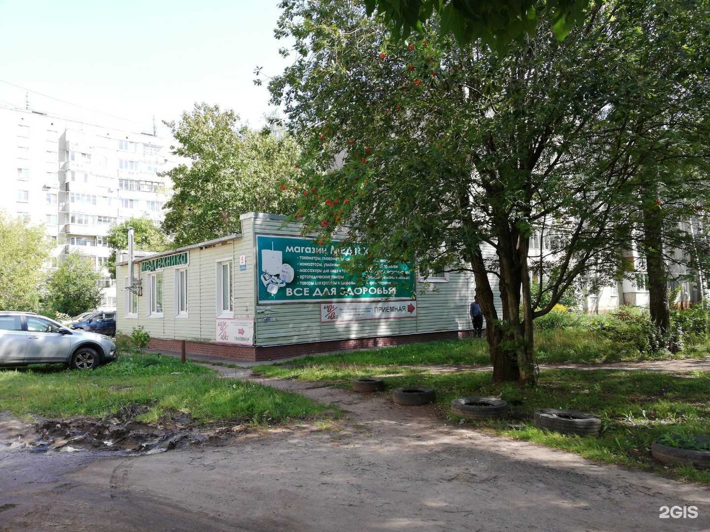 Отзывы на компанию Костромская медтехника в Костроме c фото - фотография 2 из 2