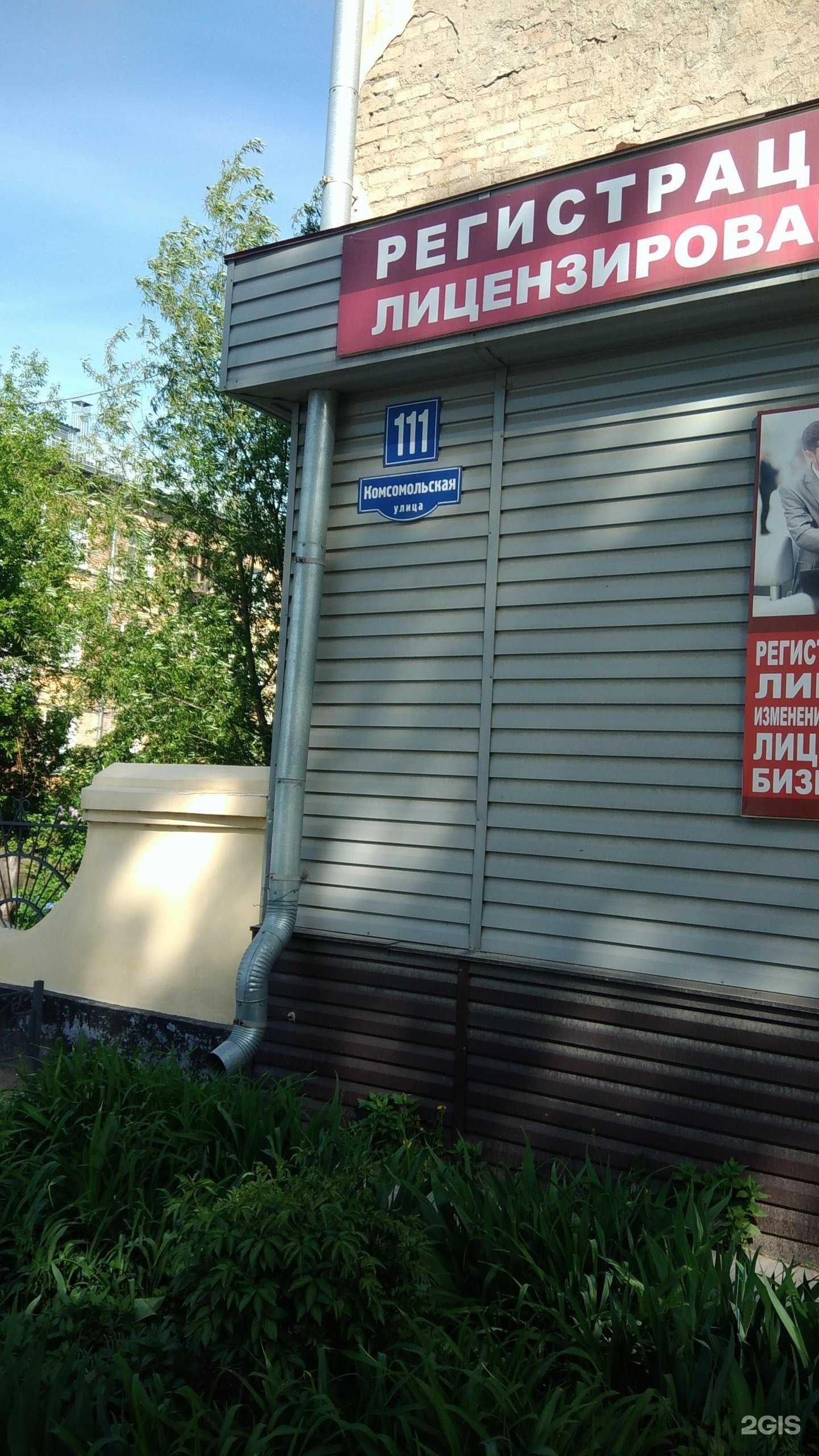 Отзывы на компанию ЮрКомп в Рубцовске c фото - фотография 2 из 2