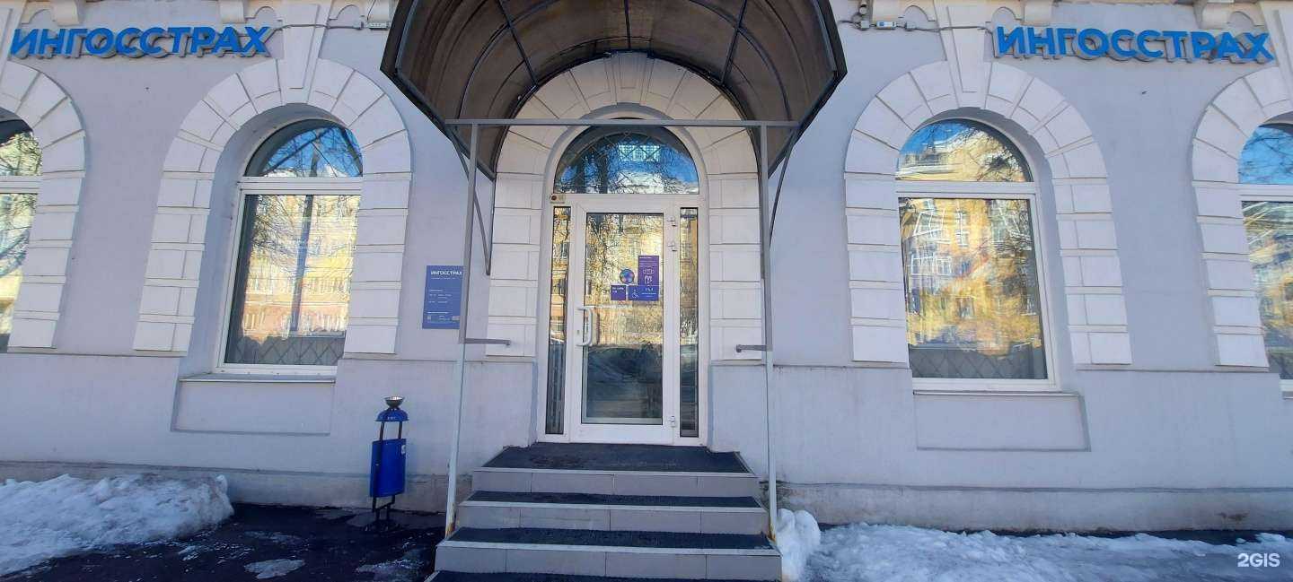 Отзывы на компанию Ингосстрах в г. Ярославль c фото
