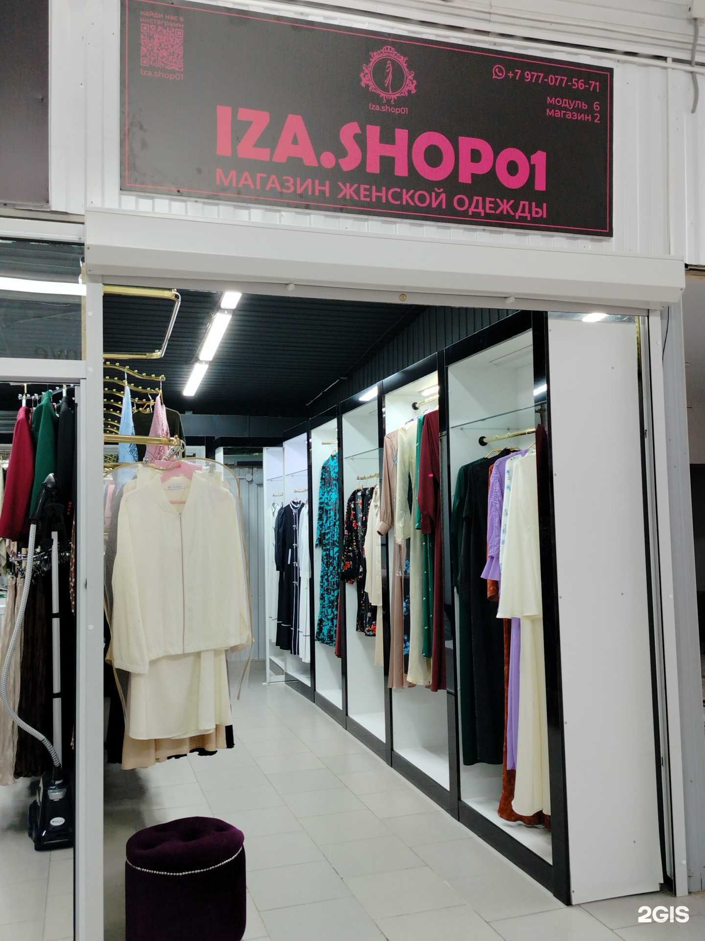 Отзывы на компанию Iza.Shop 01 в г. Грозный c фото