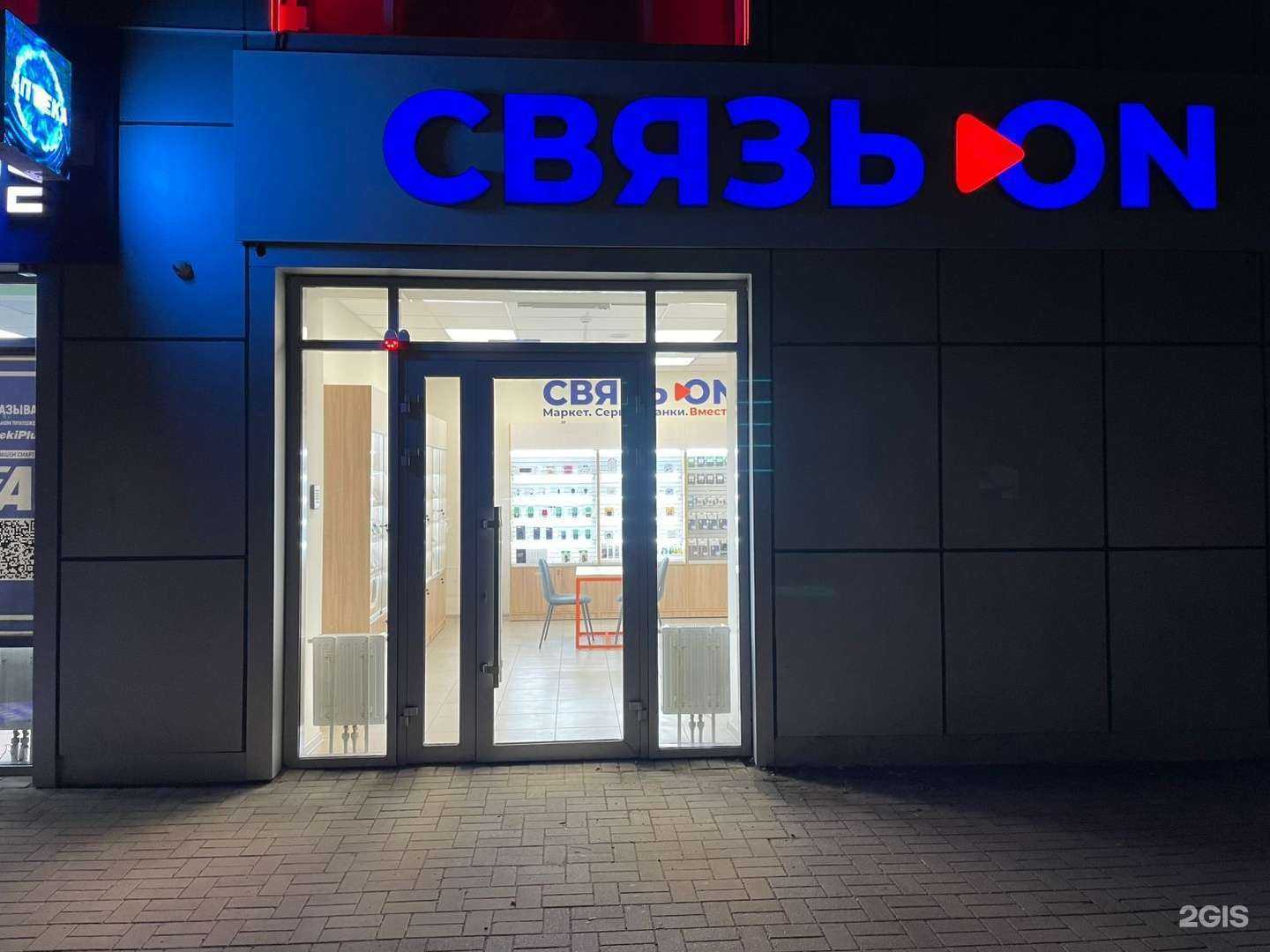 Отзывы на компанию Связь.On в Тимашёвске c фото