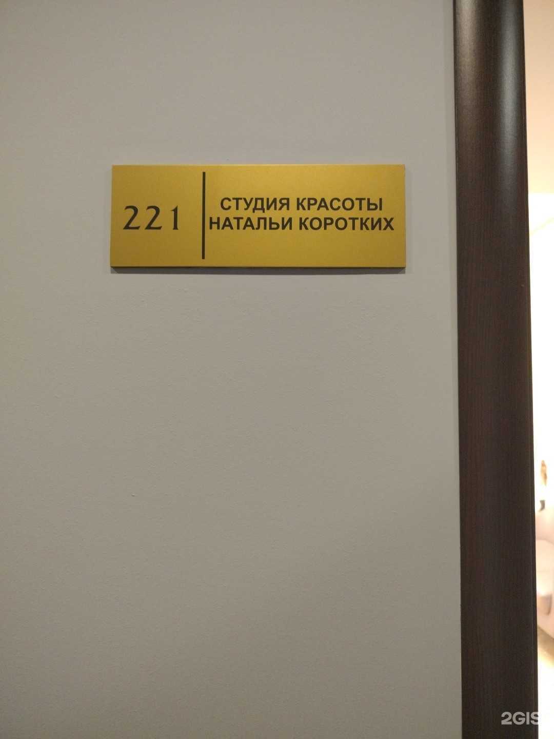 Отзывы на компанию Студия красоты в г. Тюмень c фото