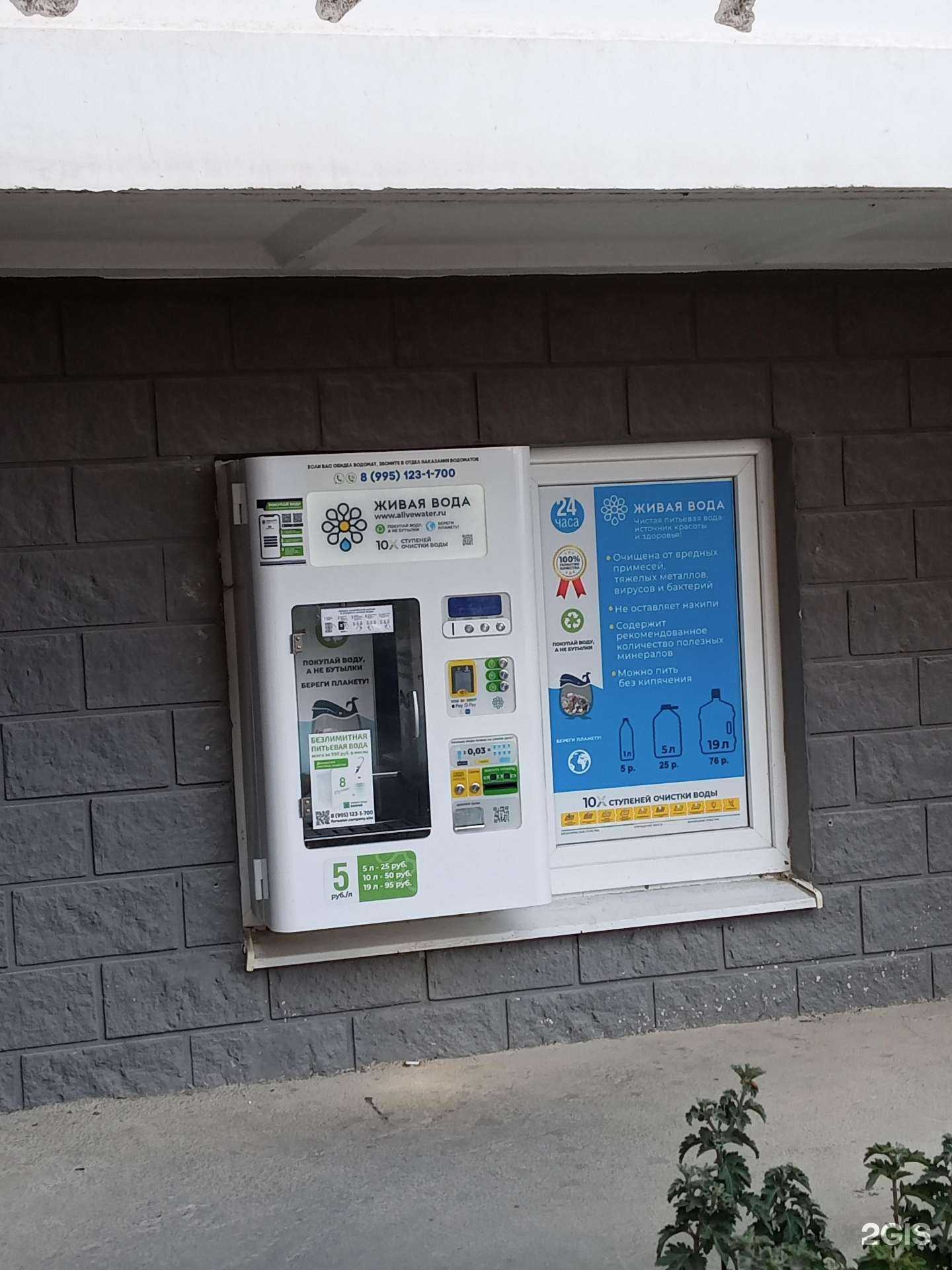 Отзывы на компанию Живая вода в Новороссийске c фото