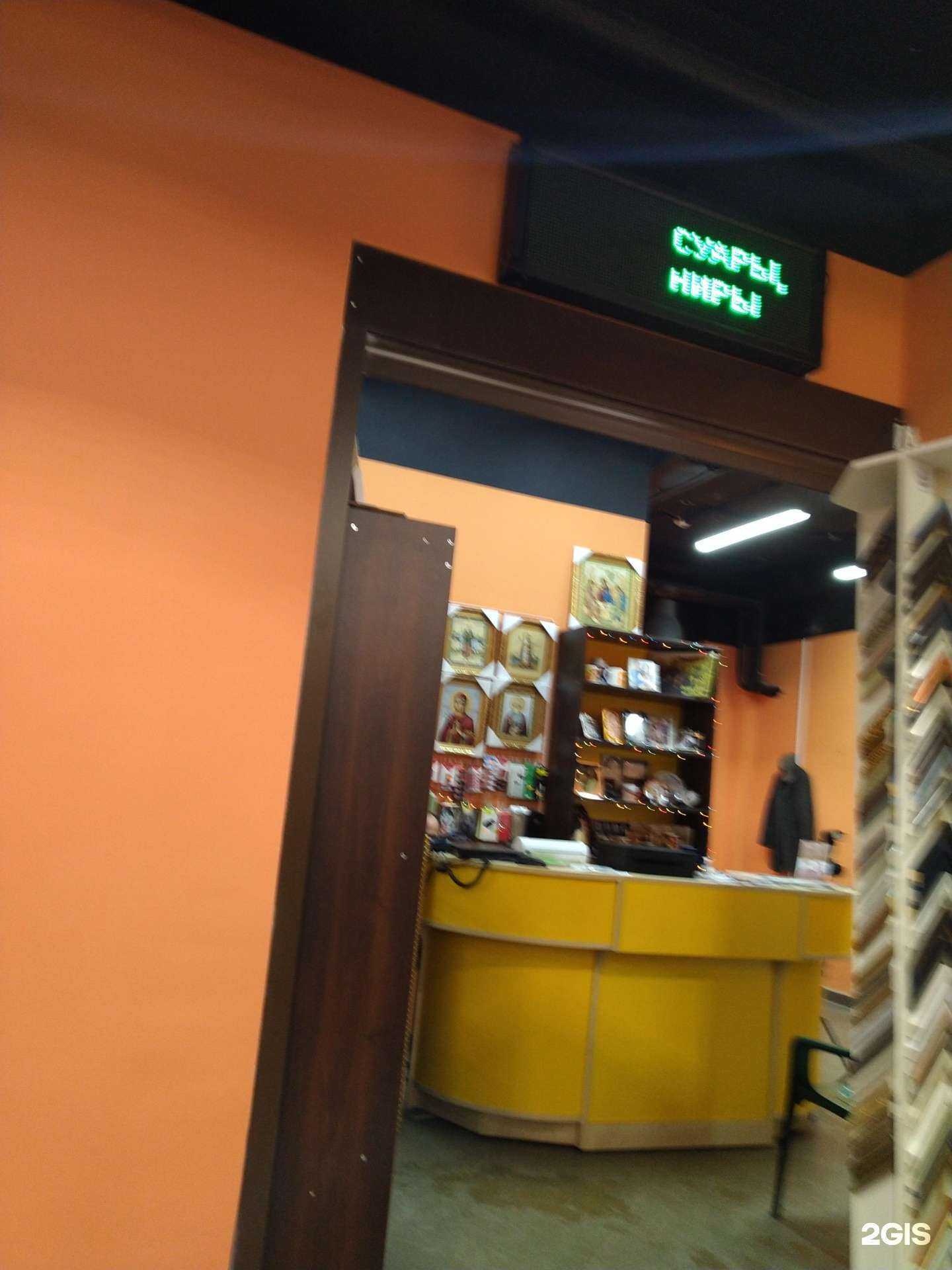 Отзывы на компанию Пять минут в г. Одинцово c фото