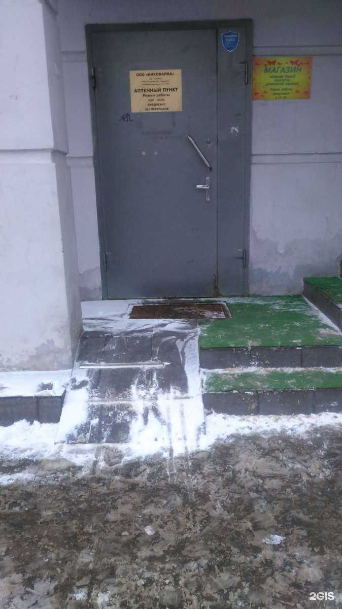 Отзывы на компанию Никсфарма+ в Красногорске c фото